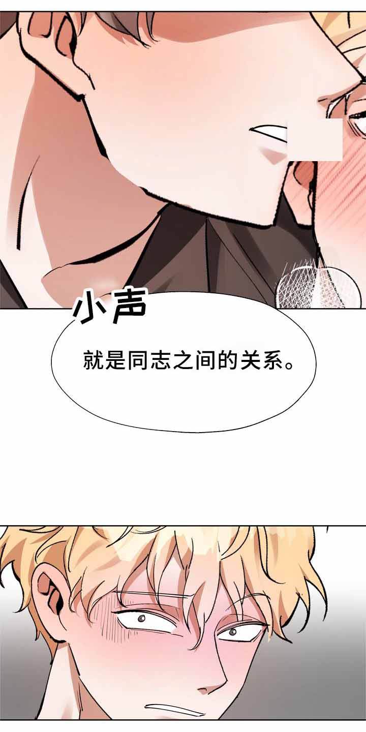 复仇的名义23漫画,第17话1图