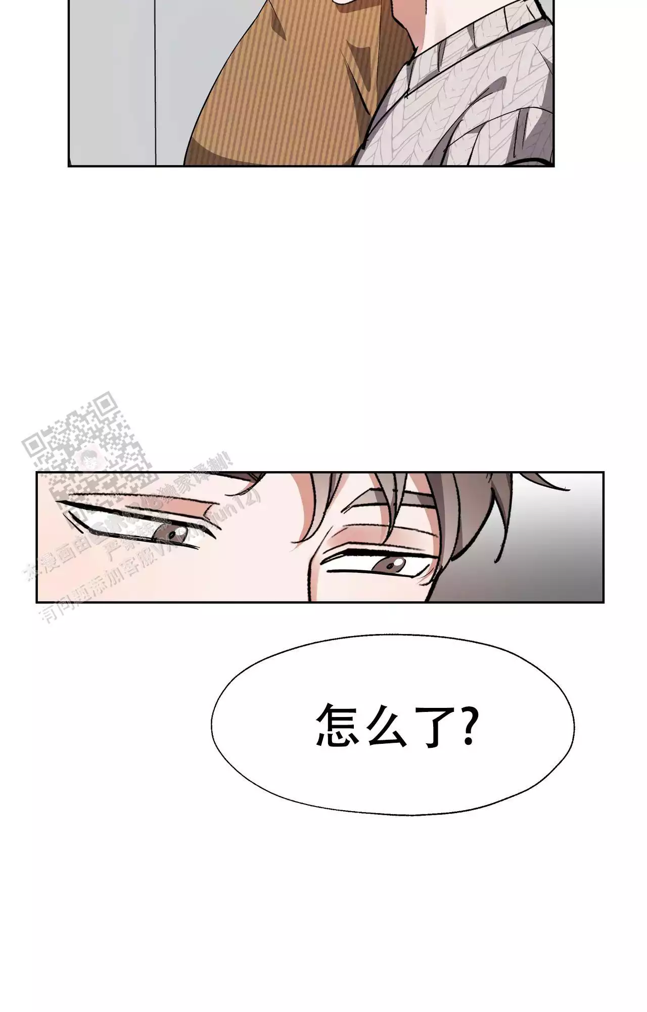 复仇的名义未增删漫画,第13话1图