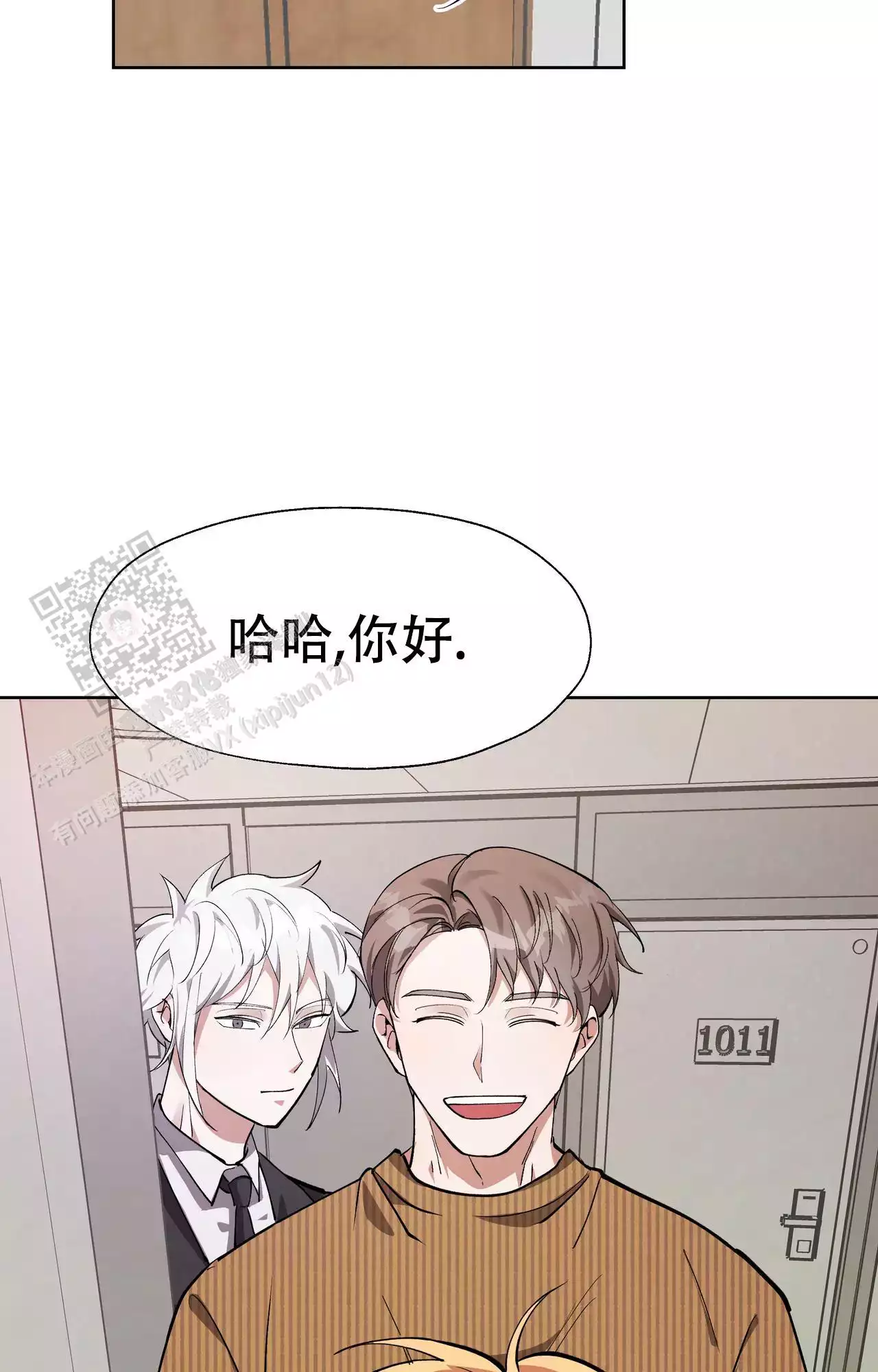 复仇的名义又叫什么漫画,第12话2图