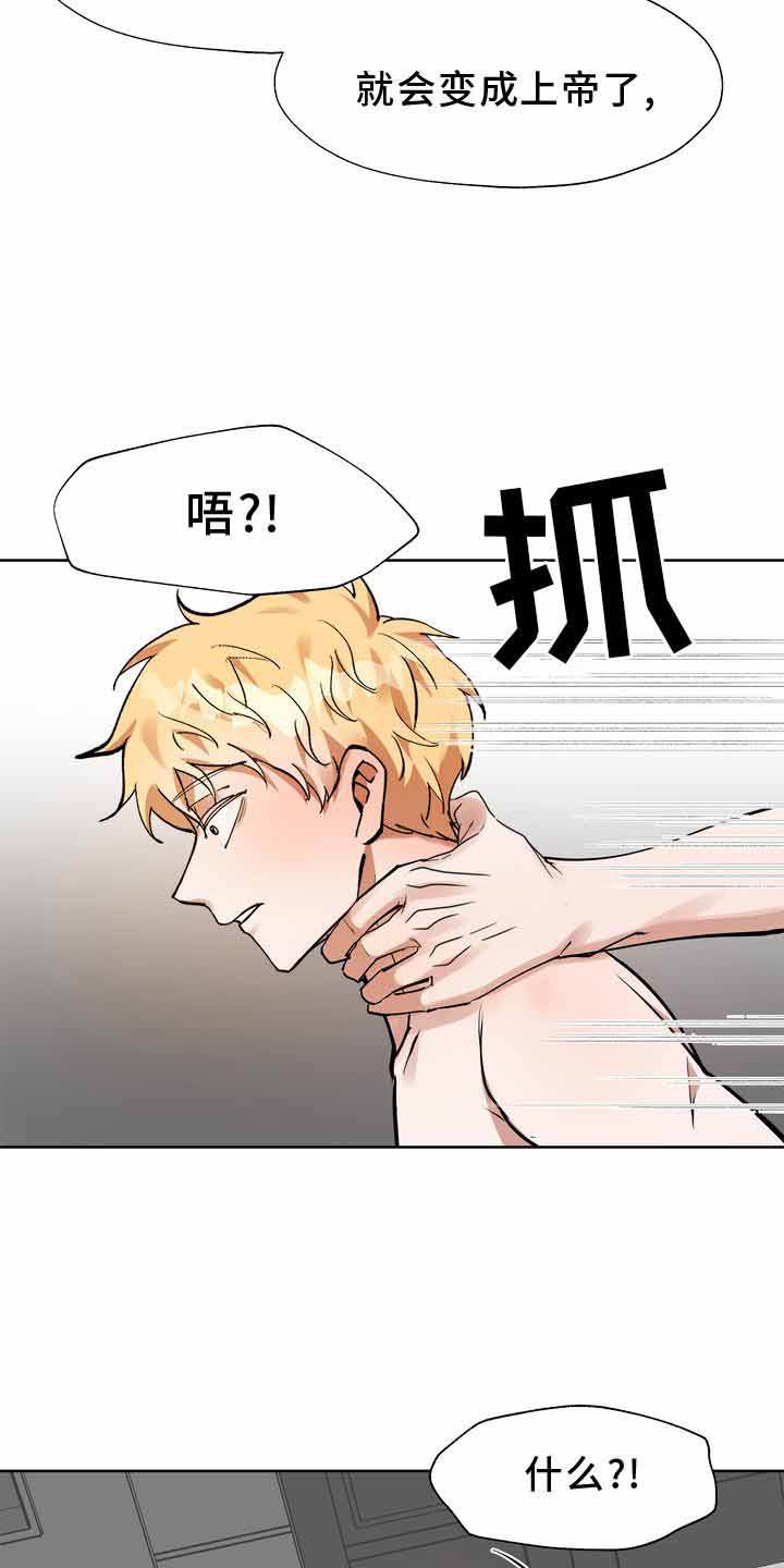 复仇的名义未增删免费画涯漫画,第17话1图