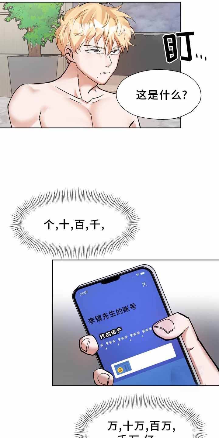 复仇 大结局漫画,第18话2图