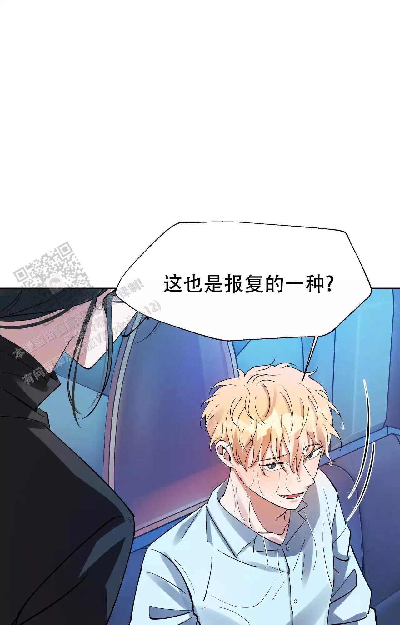 复仇的名义漫画,第7话1图