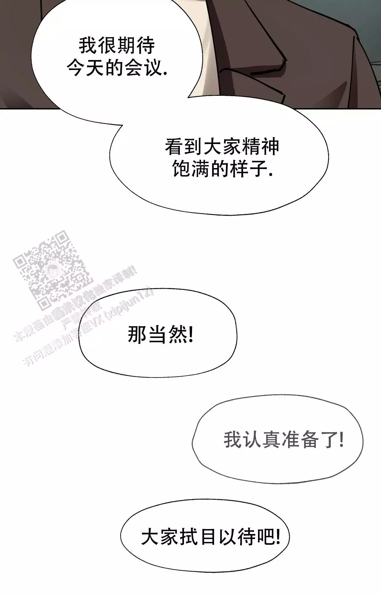 复仇的名义漫画全集免费观看漫画,第9话1图