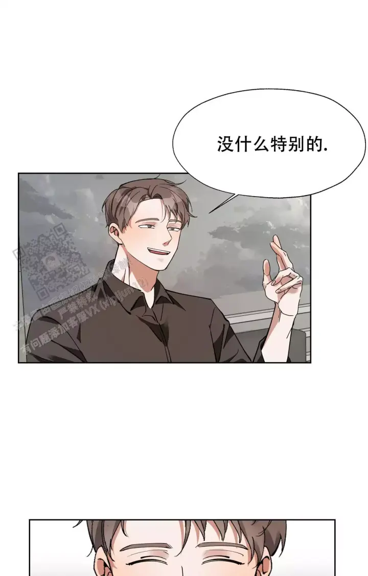 复仇的名义未增删免费漫画漫画,第15话2图