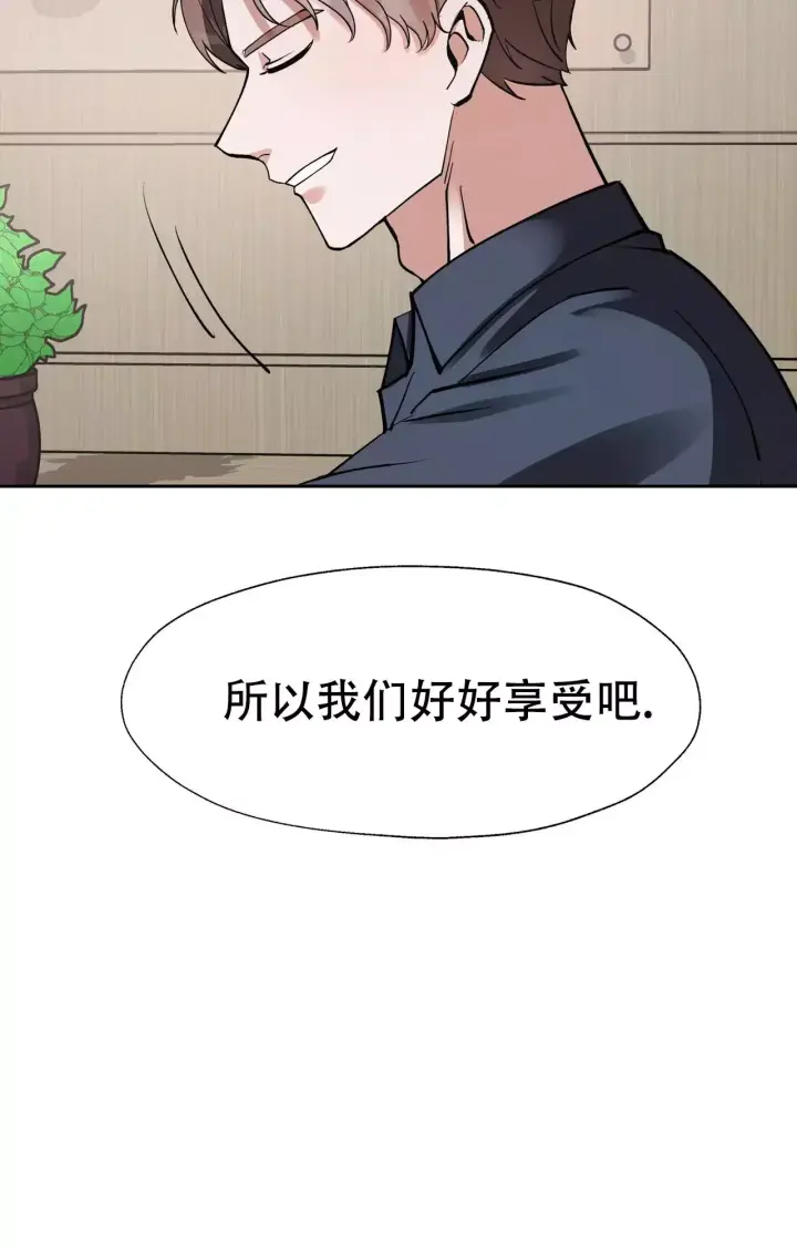 复仇的名义未增删免费漫画漫画,第3话1图