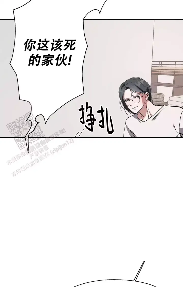 复仇的名义动漫漫画,第14话2图