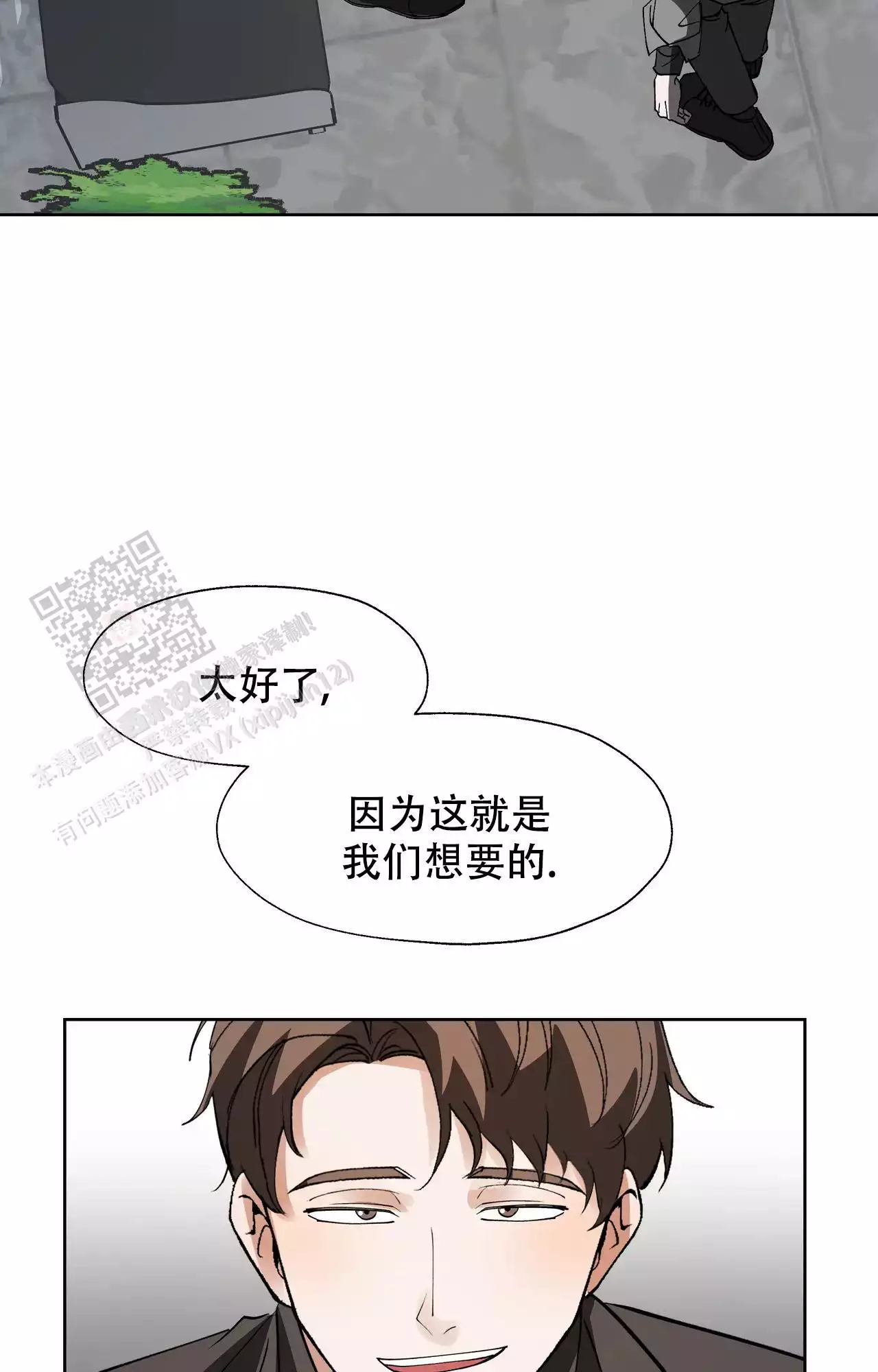 复仇的名义还叫什么漫画,第16话2图