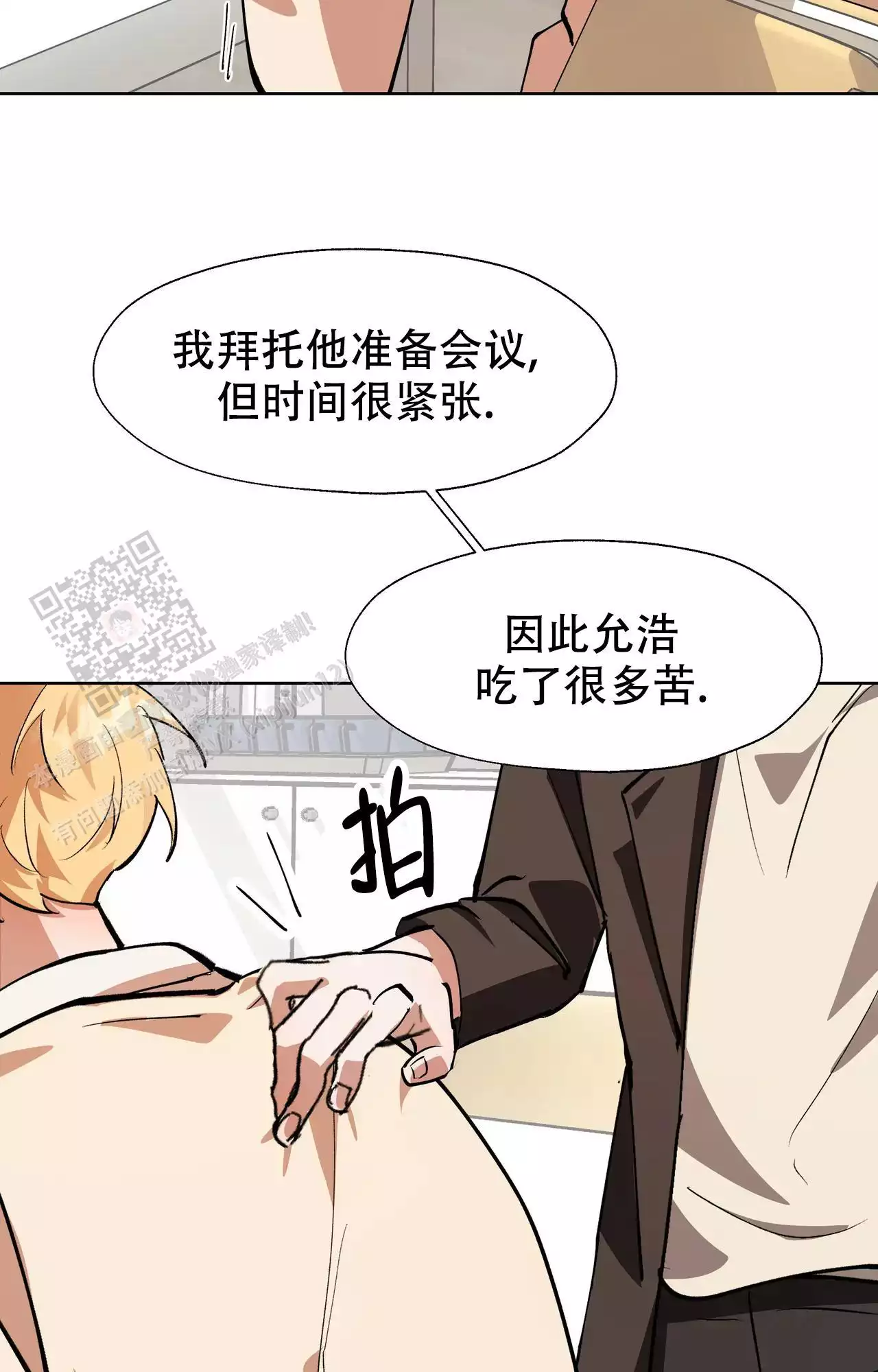 复仇的名义未增删免费画涯漫画,第10话2图