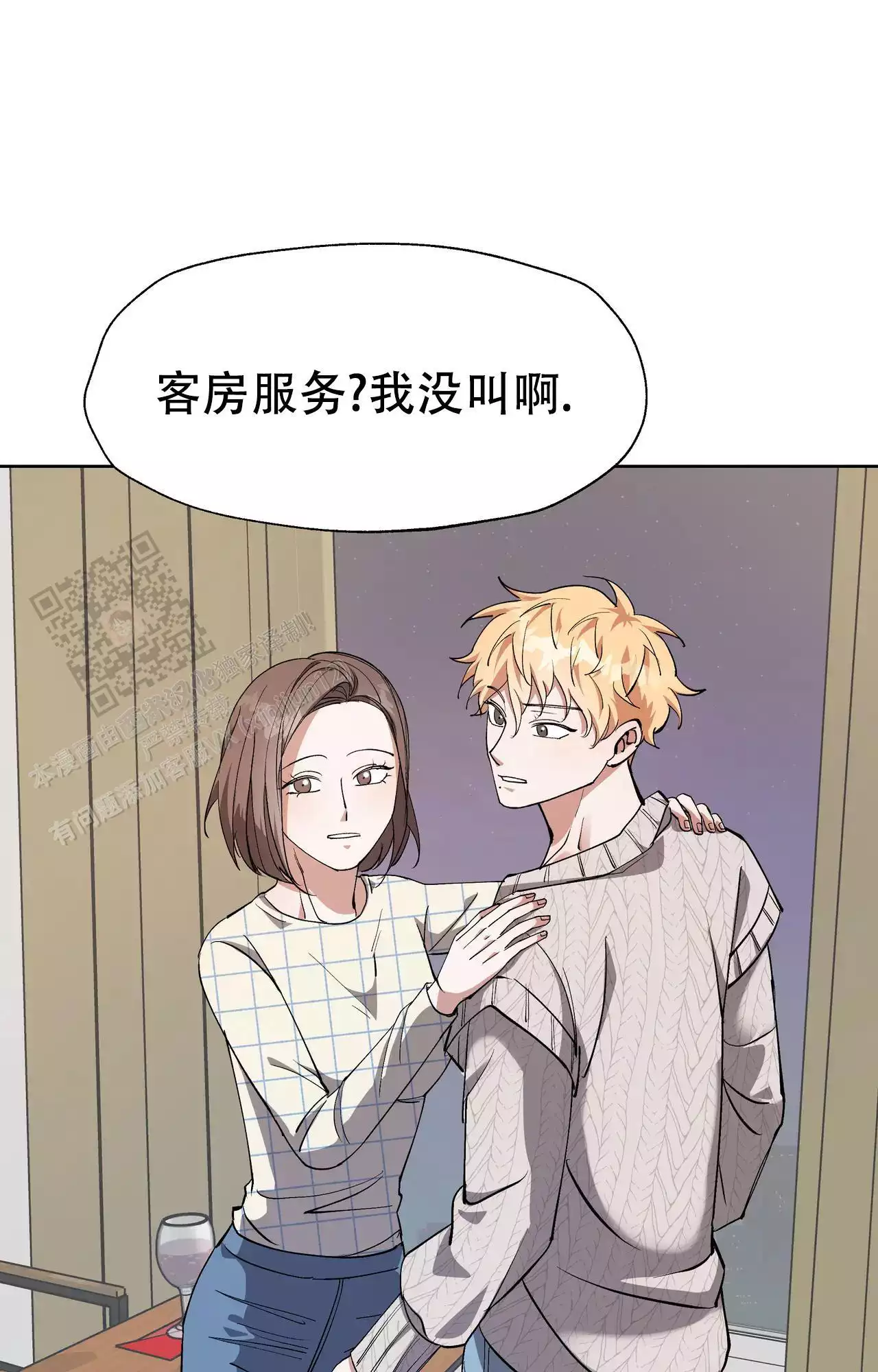 复仇的名义动漫漫画,第12话2图