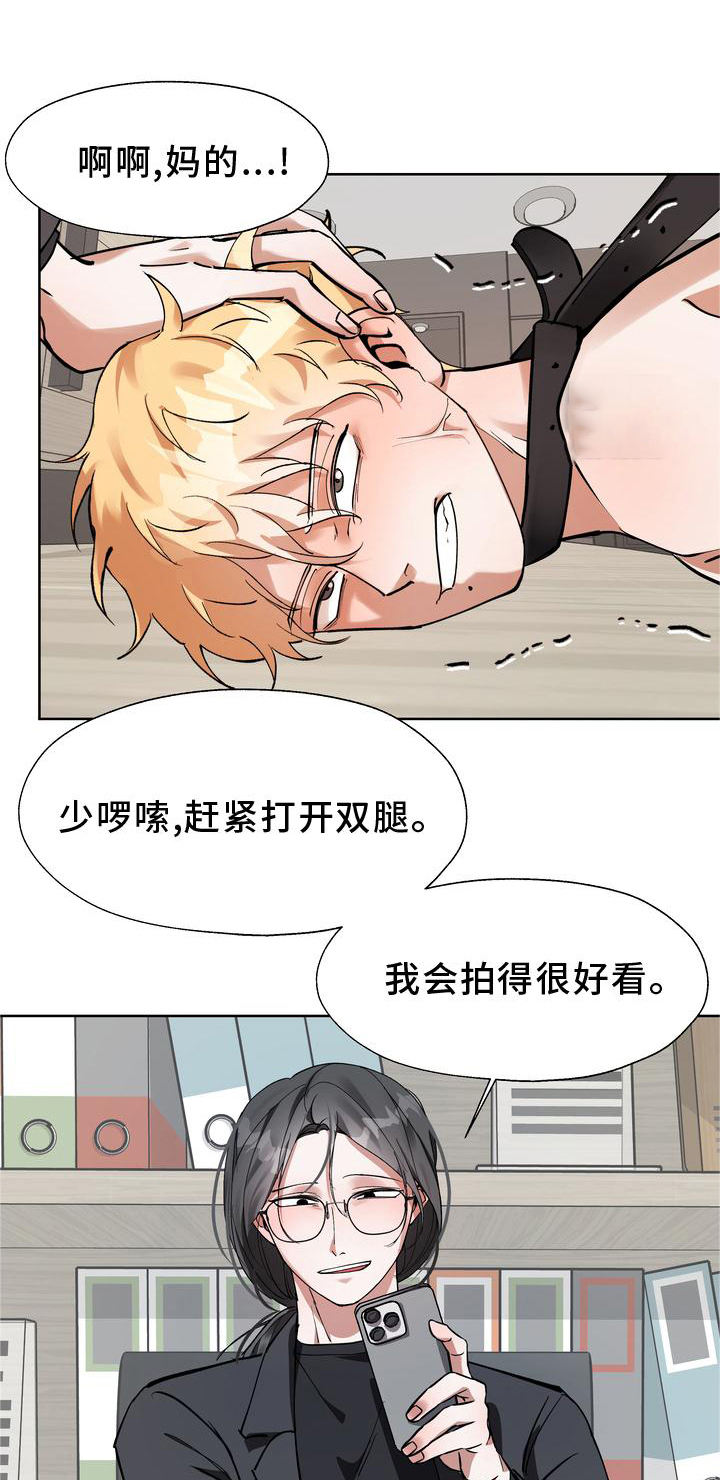 复仇的名义又叫什么漫画,第18话1图