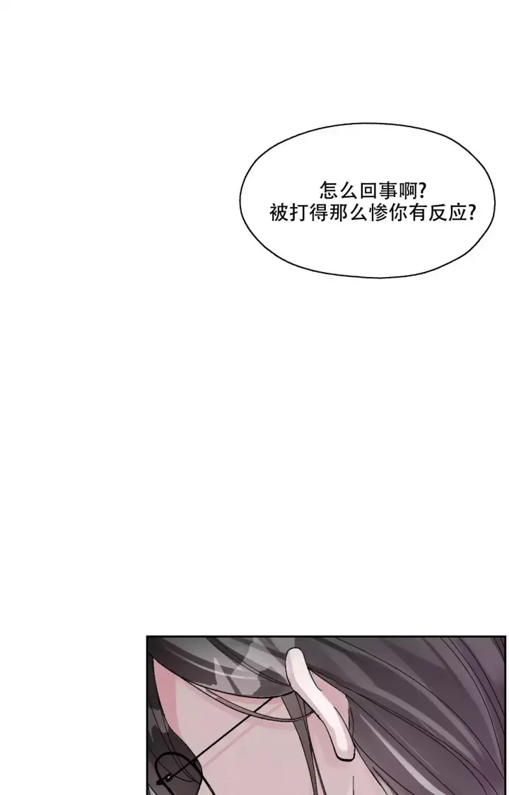 复仇的名义未增减漫画,第1话1图