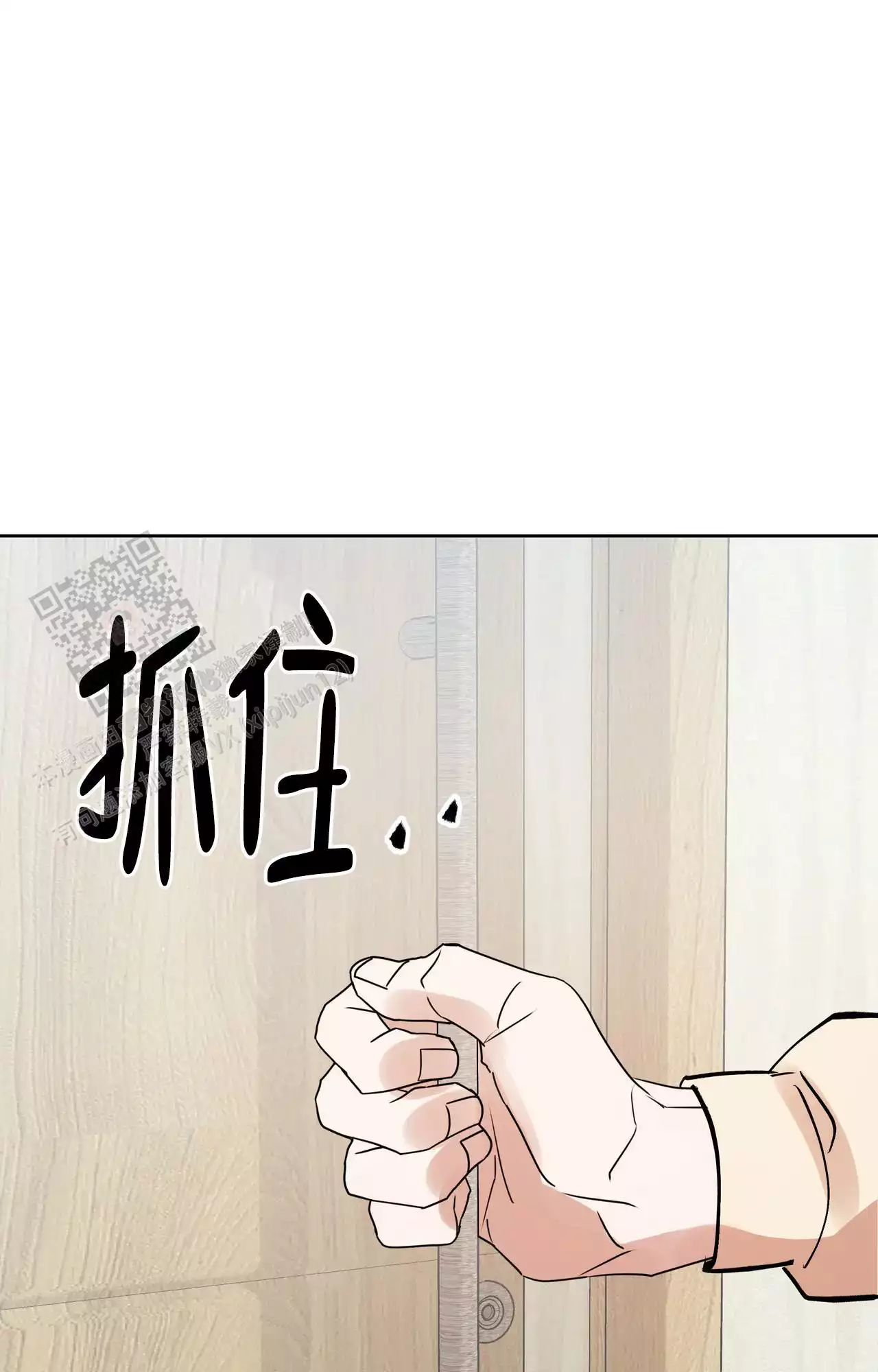 复仇的名义漫画,第10话2图