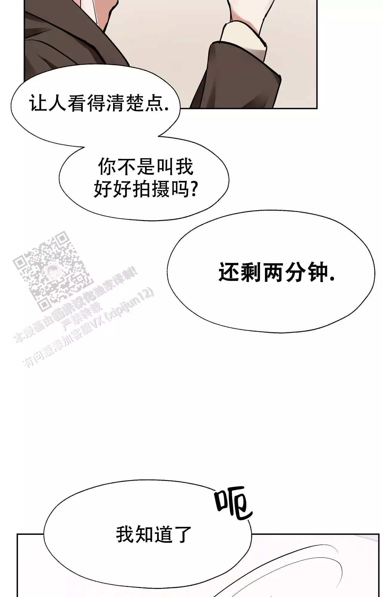 复仇的名义未增删免费画涯漫画,第10话2图