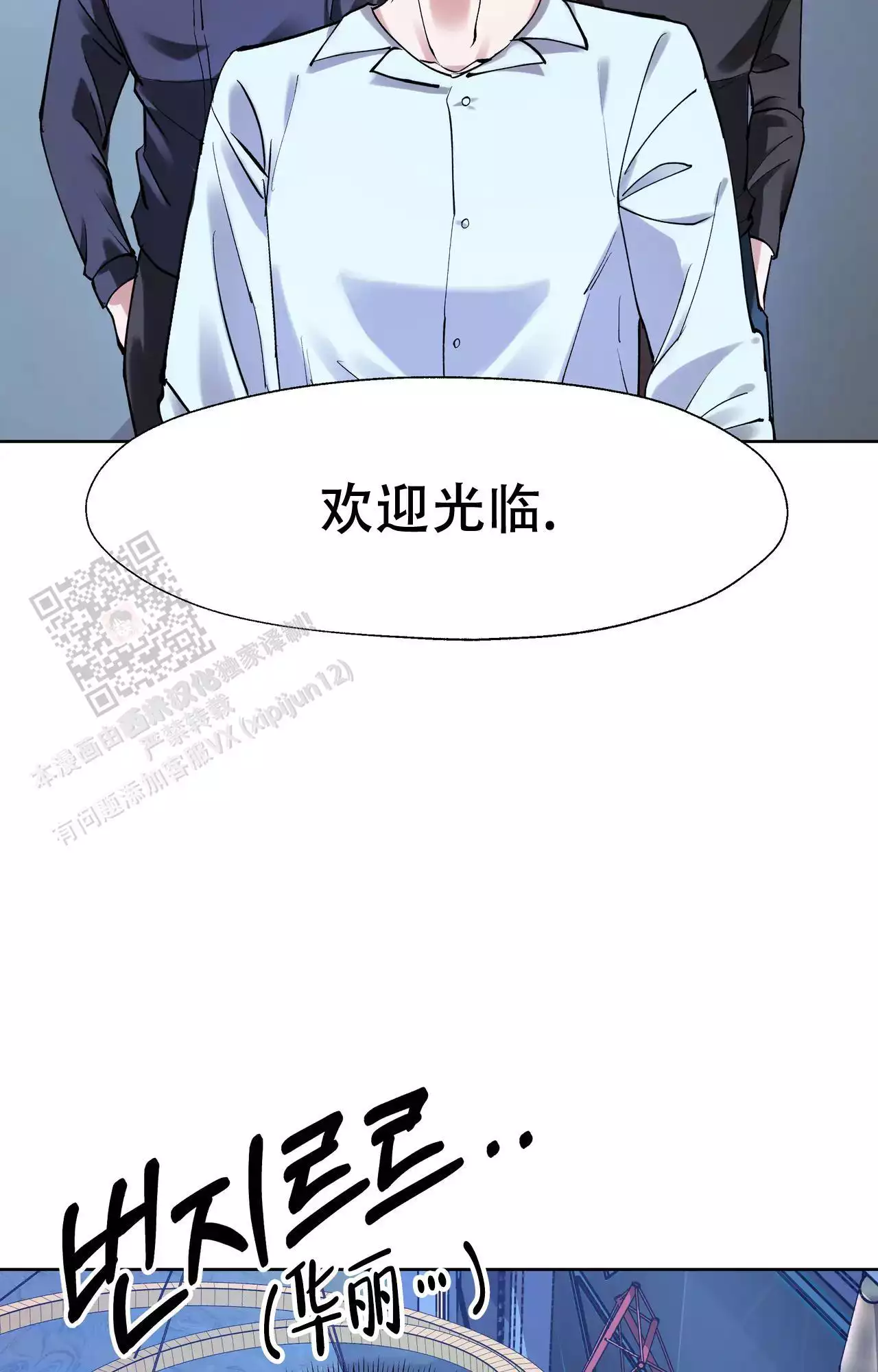 复仇的名义又叫什么漫画,第5话1图