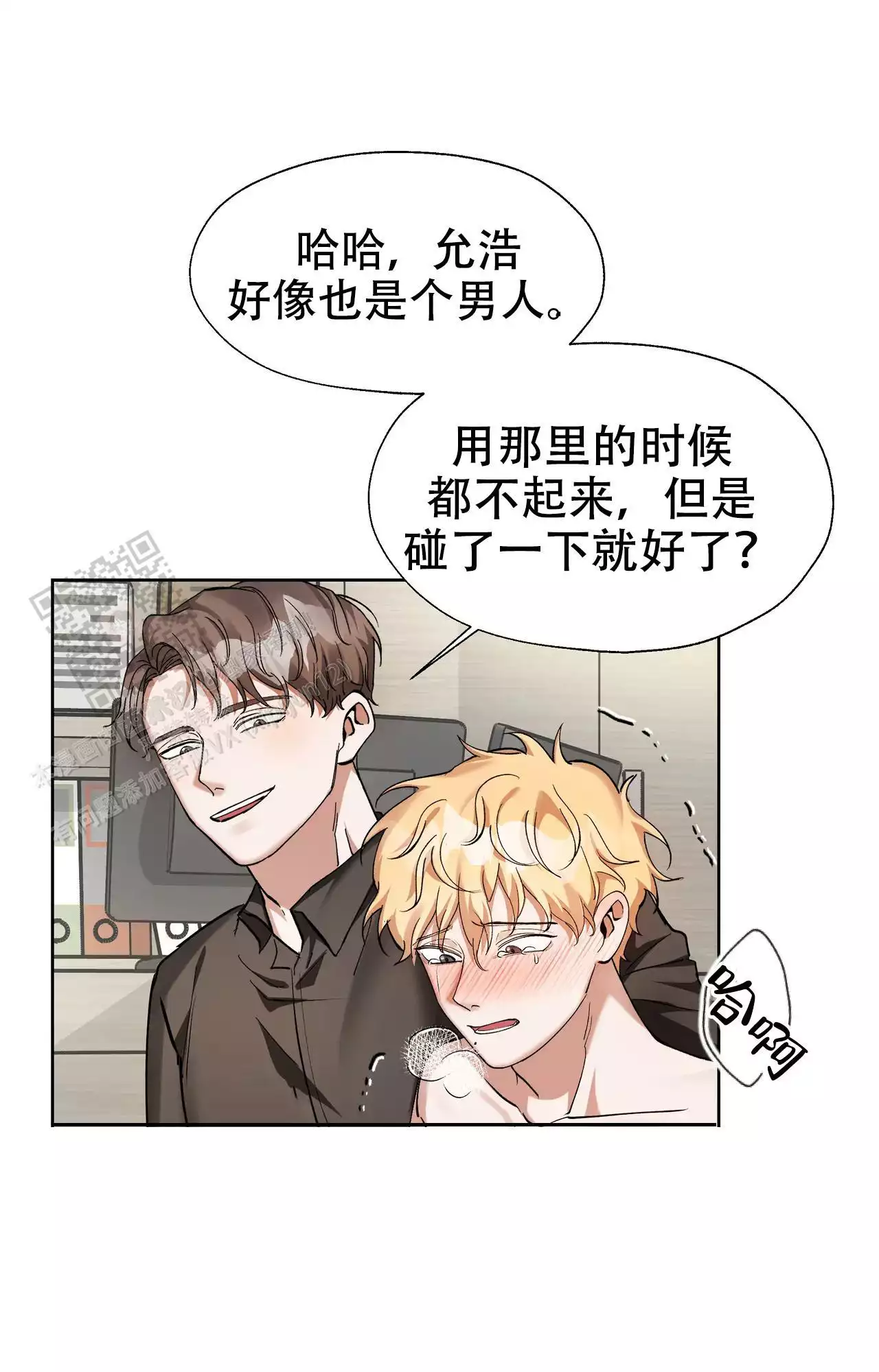 复仇的名义动漫漫画,第19话2图