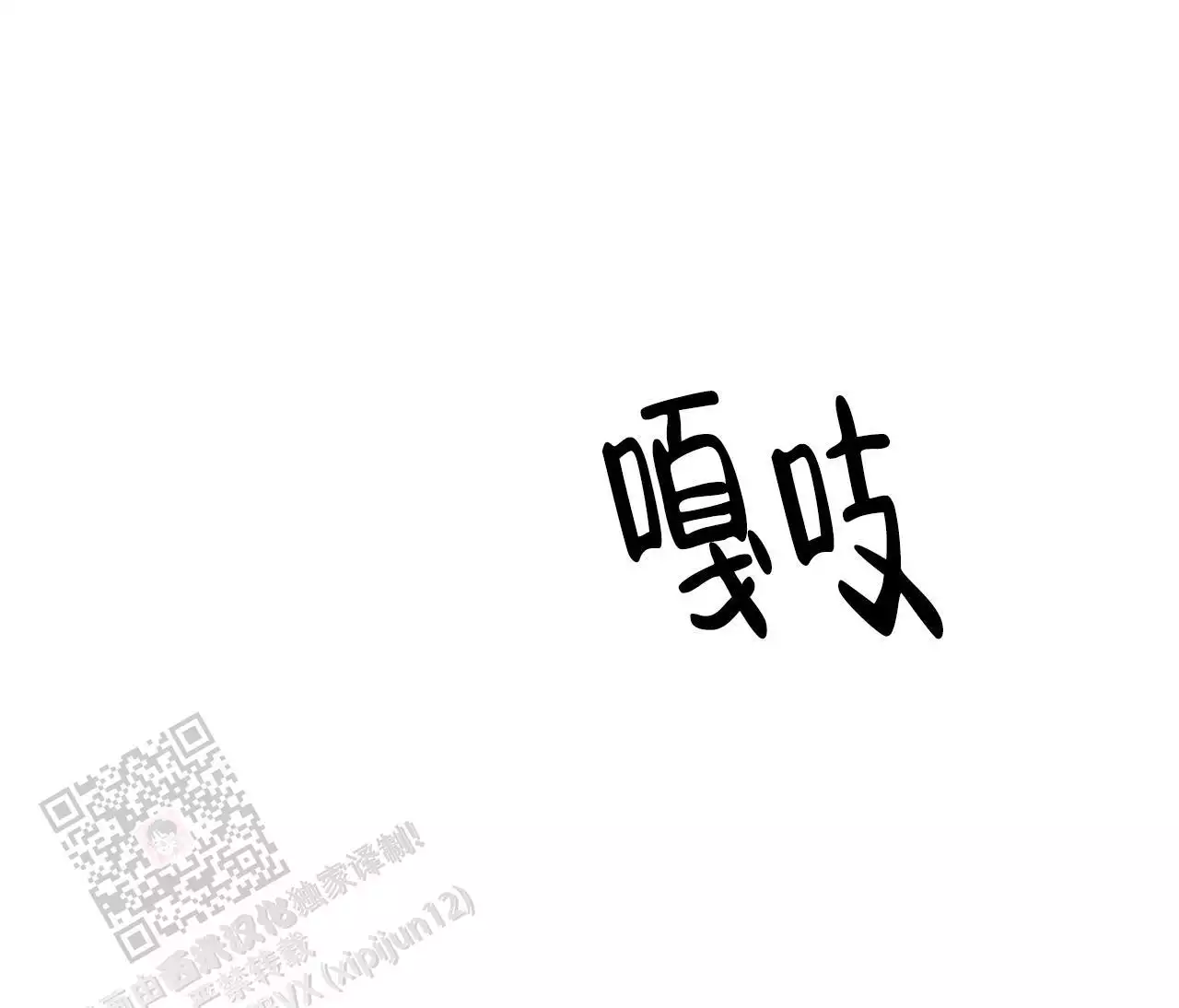 复仇的名义啵乐叫什么漫画,第14话2图