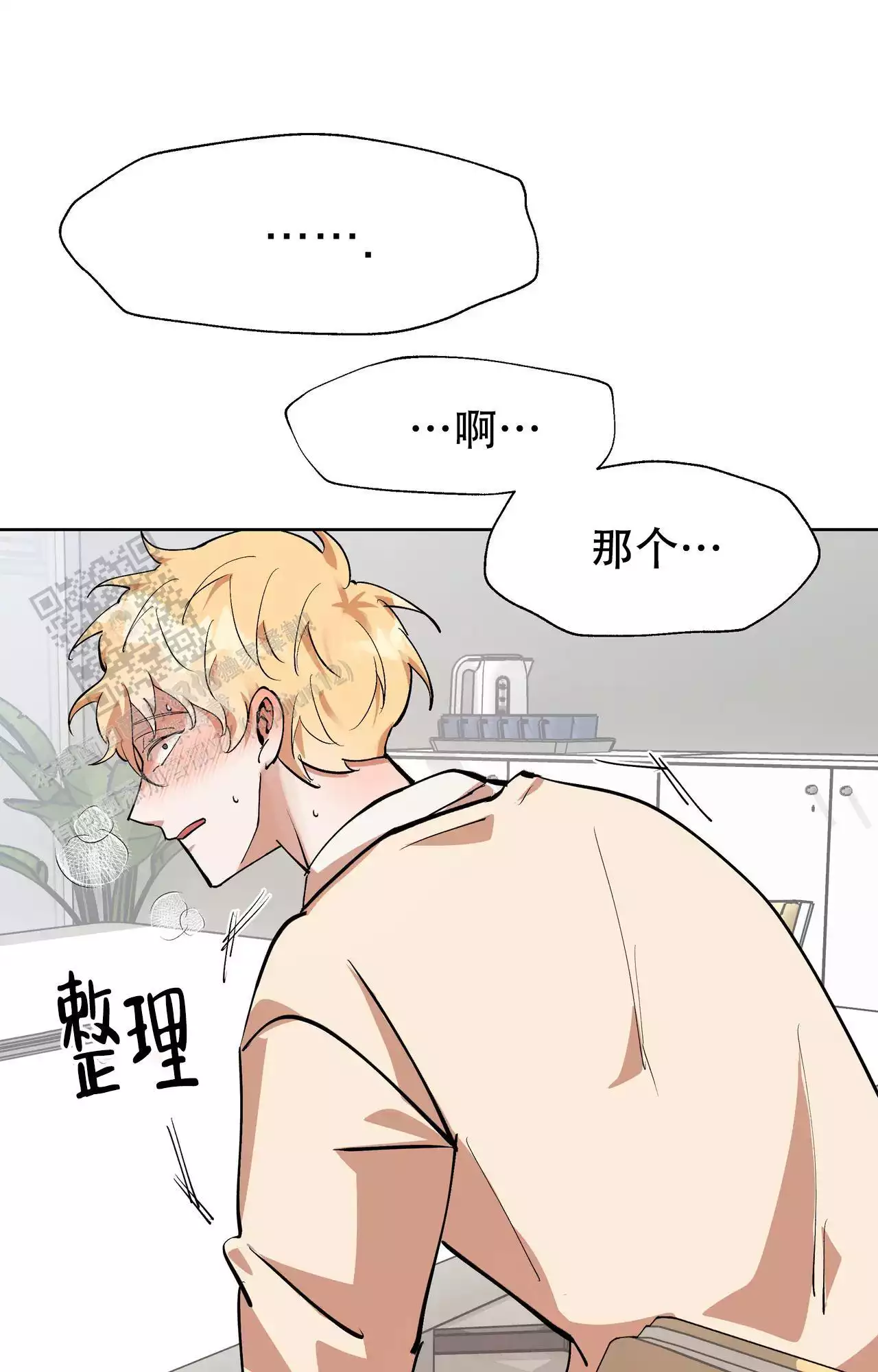 复仇的名义漫画全集免费观看漫画,第10话1图