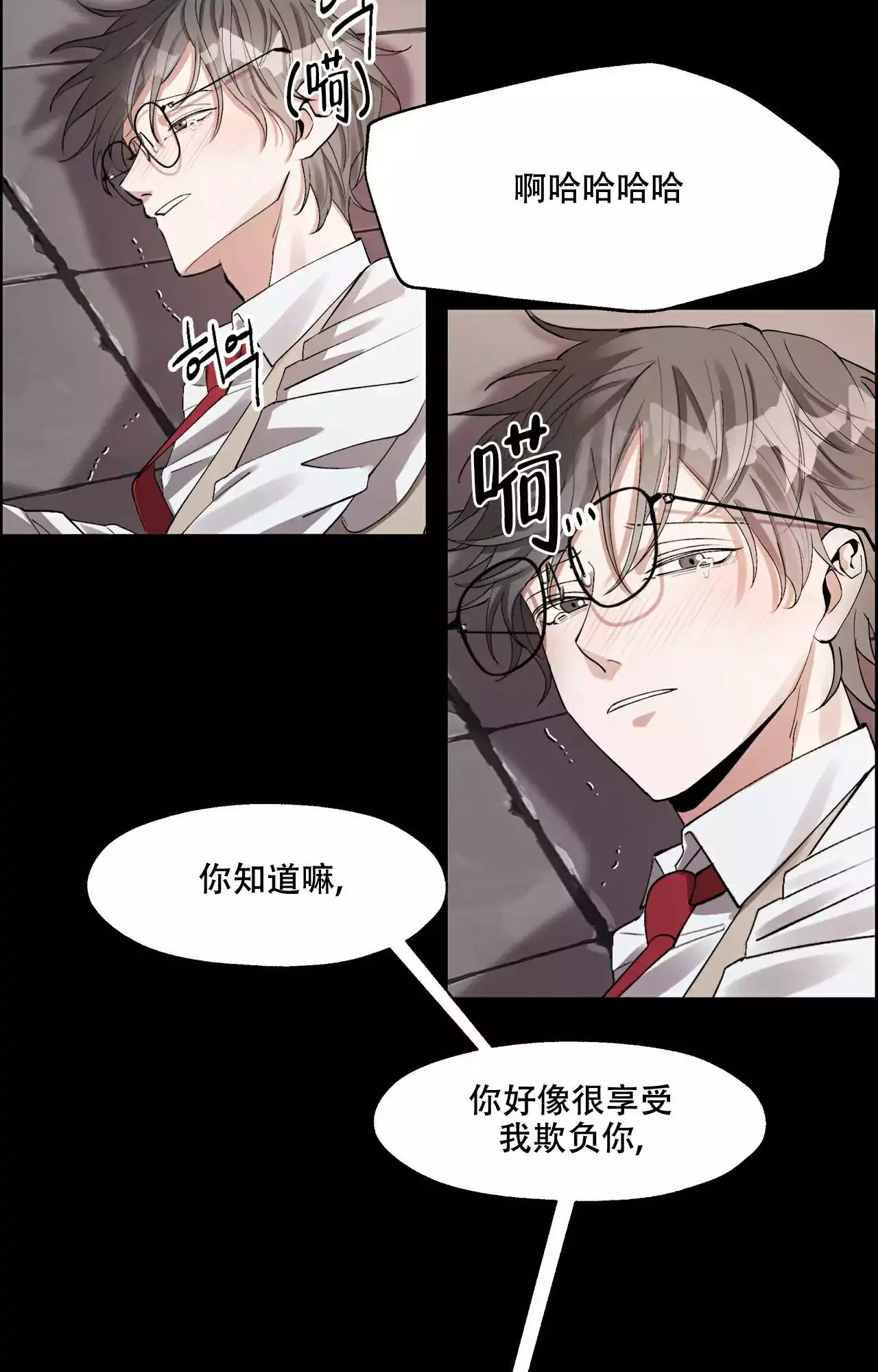 复仇的名义又叫什么漫画,第1话1图