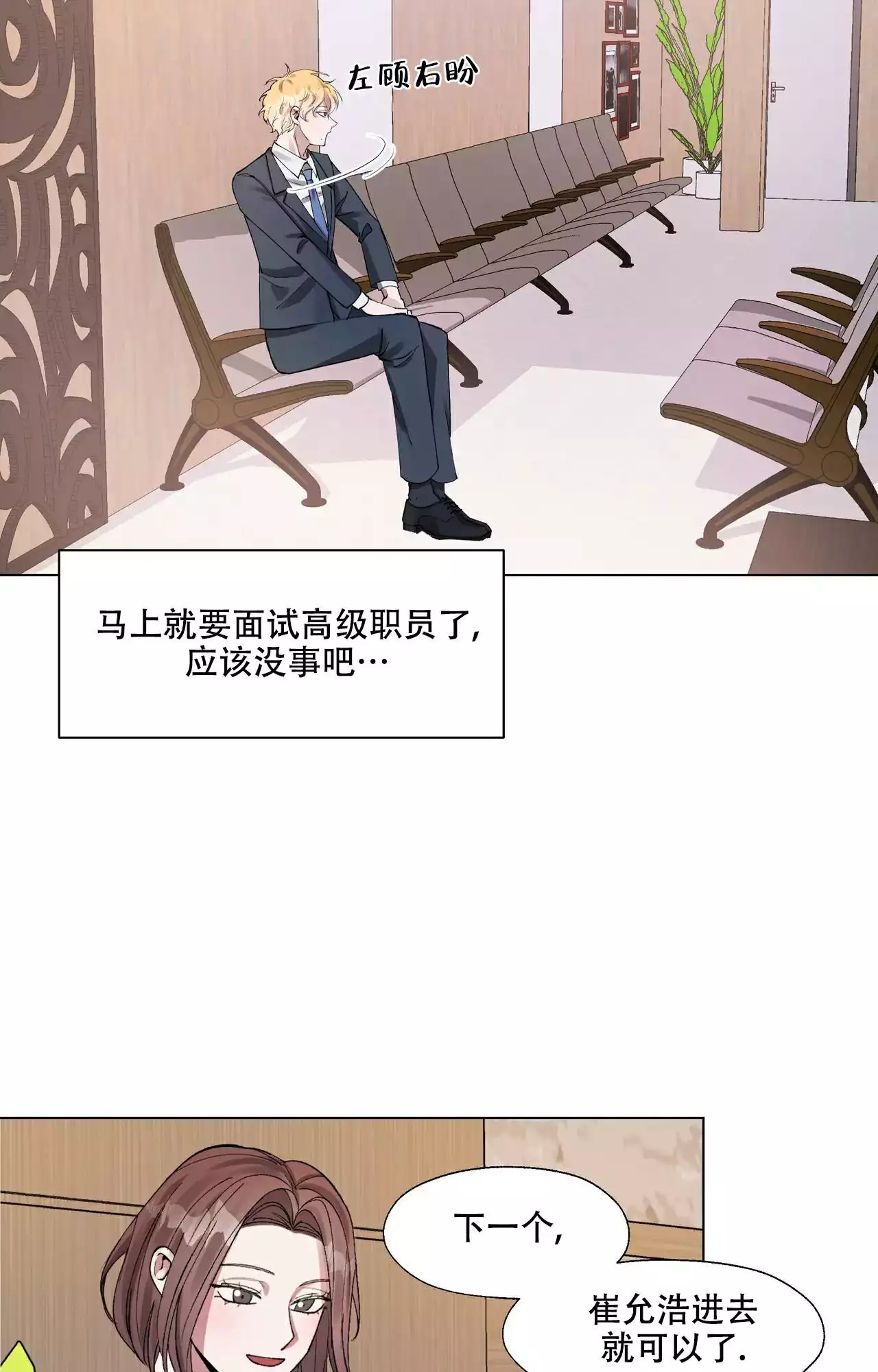 复仇的名义未增删免费画涯漫画,第2话1图