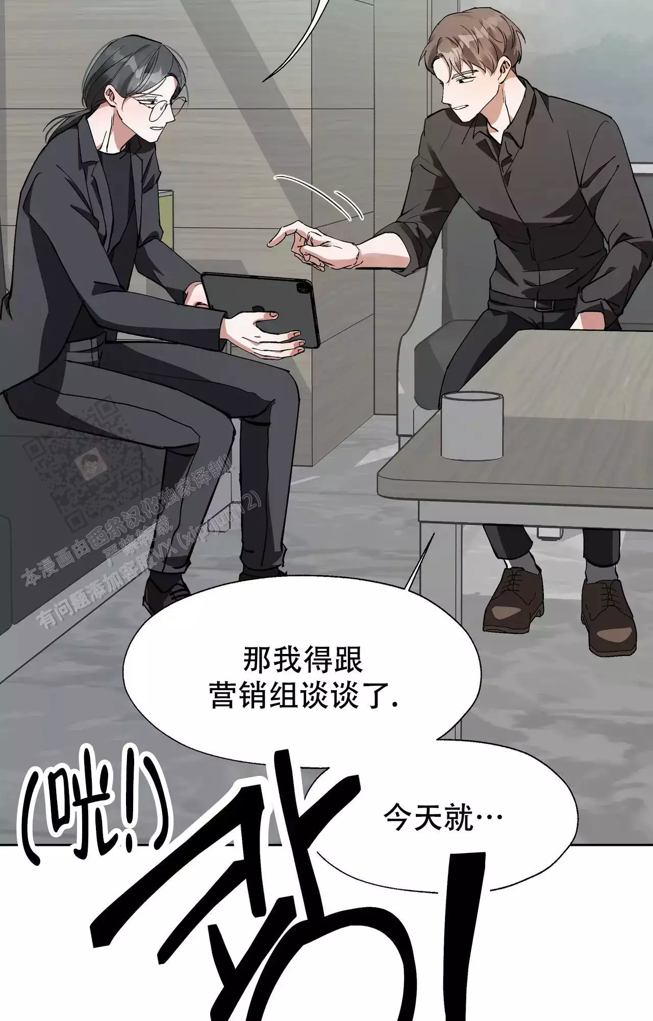 复仇的名义又叫什么漫画,第15话2图