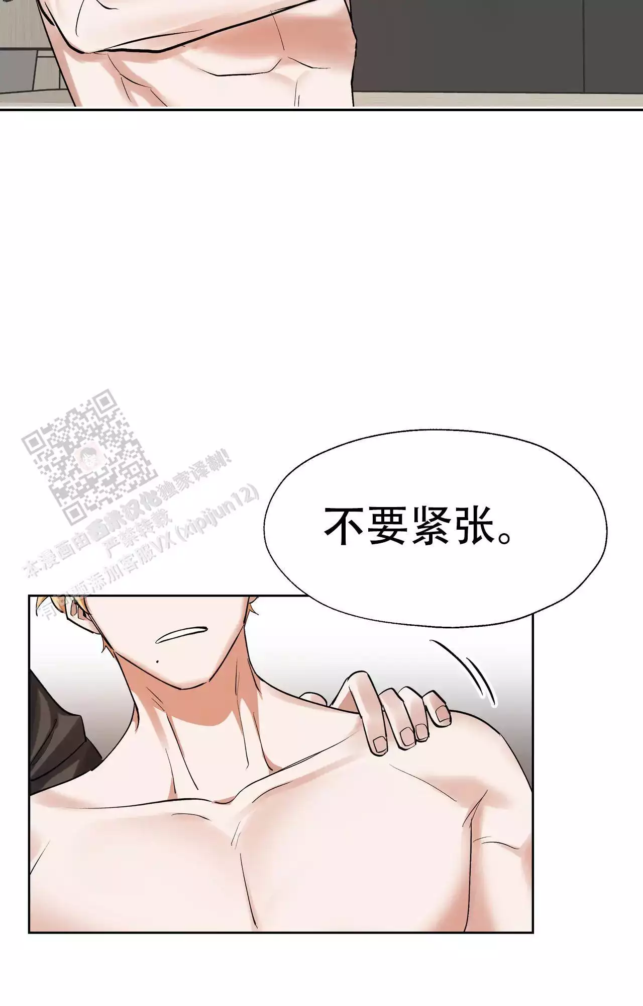 复仇的名义未增删免漫画,第19话2图