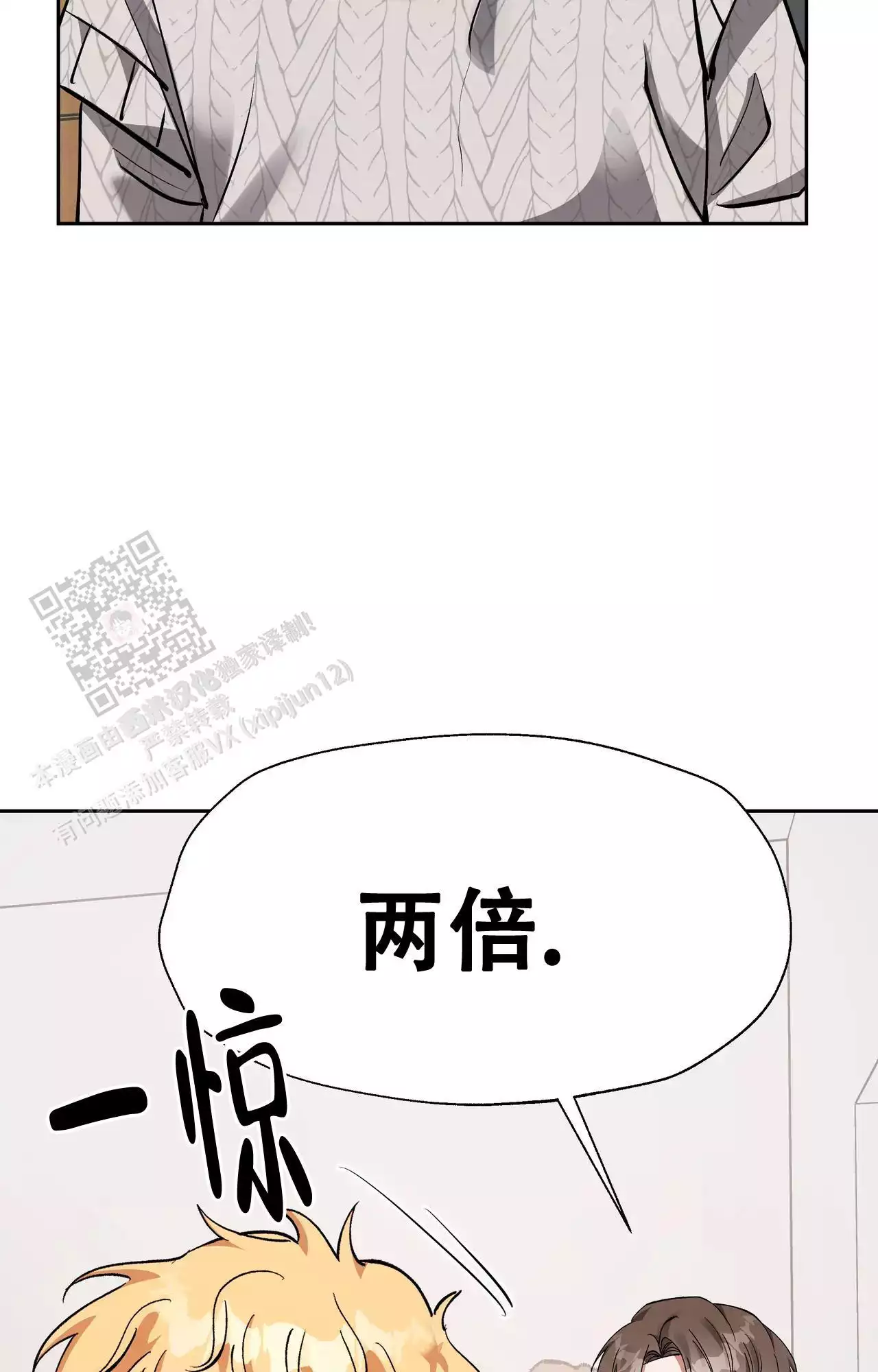 复仇的名义未增删免漫画,第13话2图