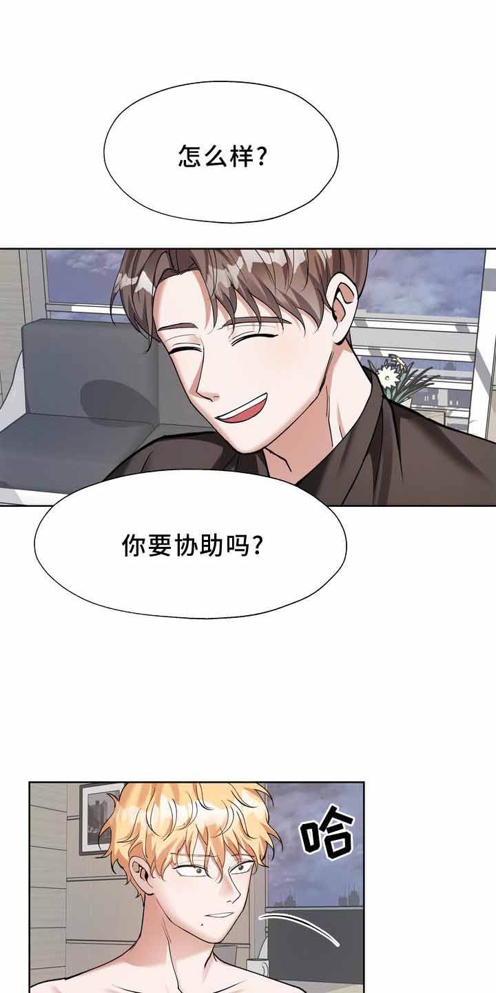 复仇的名义又叫什么漫画,第18话1图