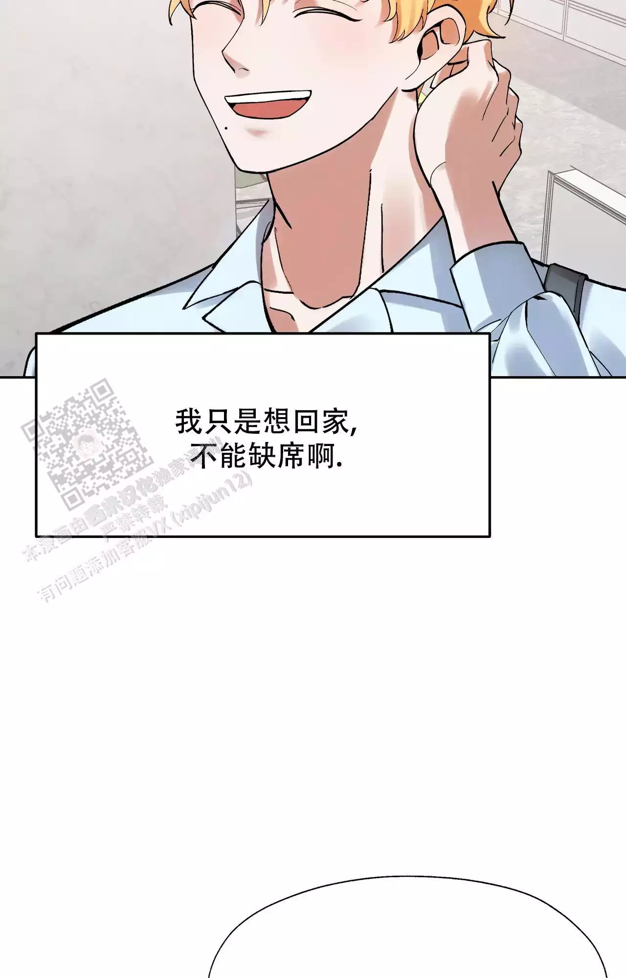 复仇的名义别名漫画,第4话2图