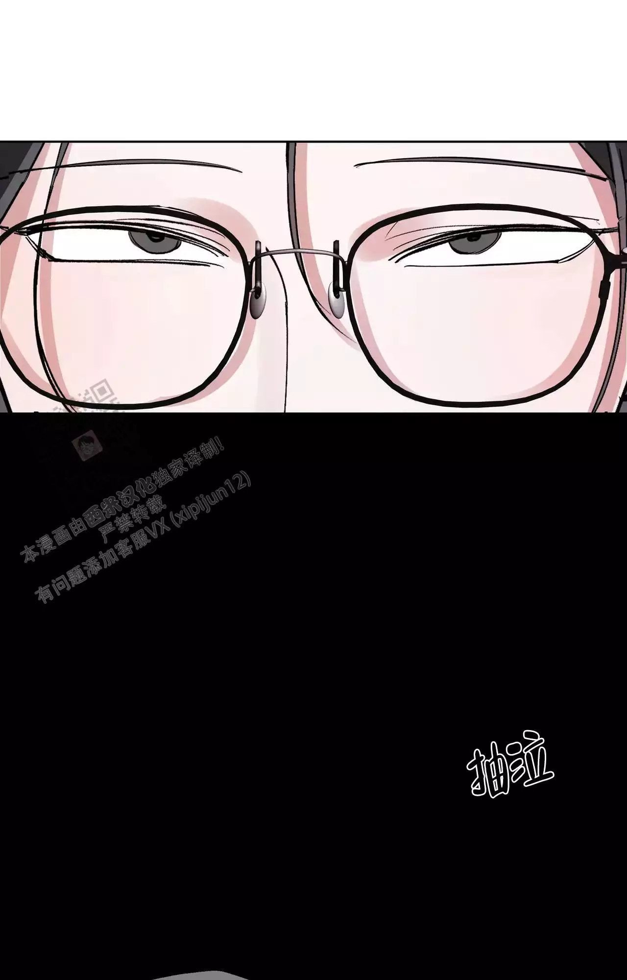 复仇的名义未增删漫画,第8话2图