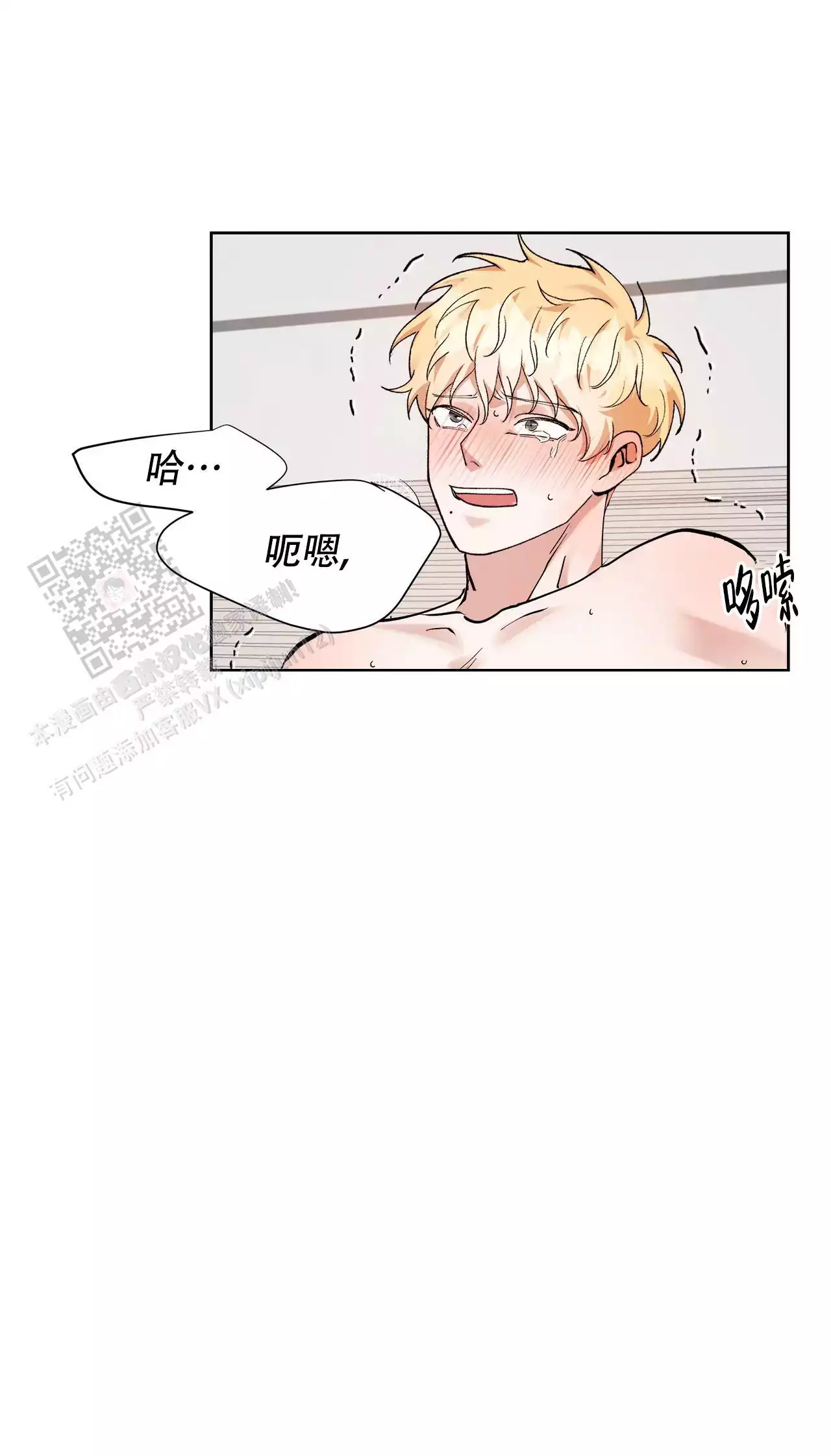 复仇的名义cp漫画,第14话1图