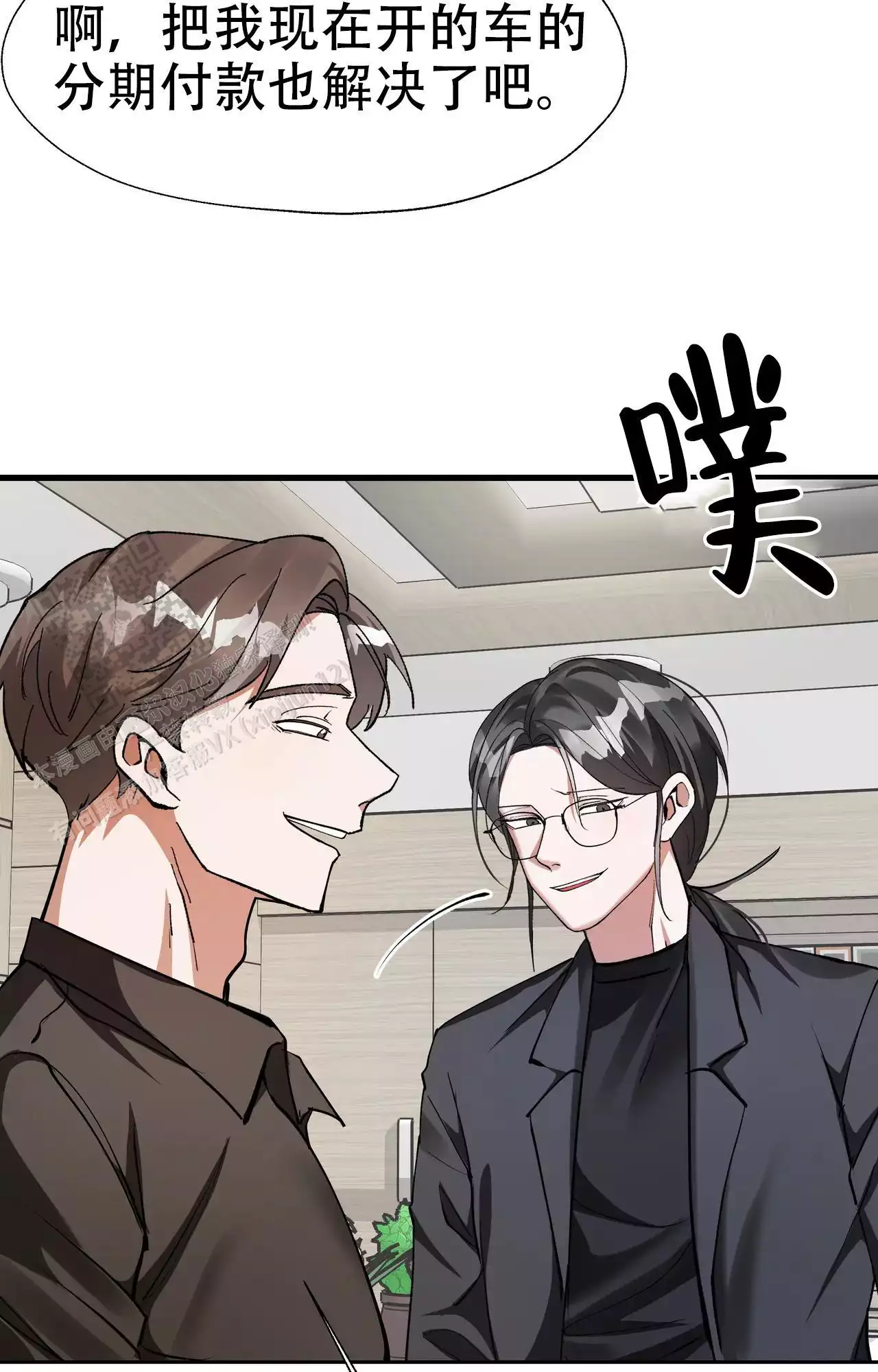 复仇的名义别名漫画,第21话1图