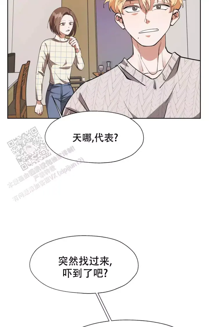 复仇的名义未增减漫画,第12话2图