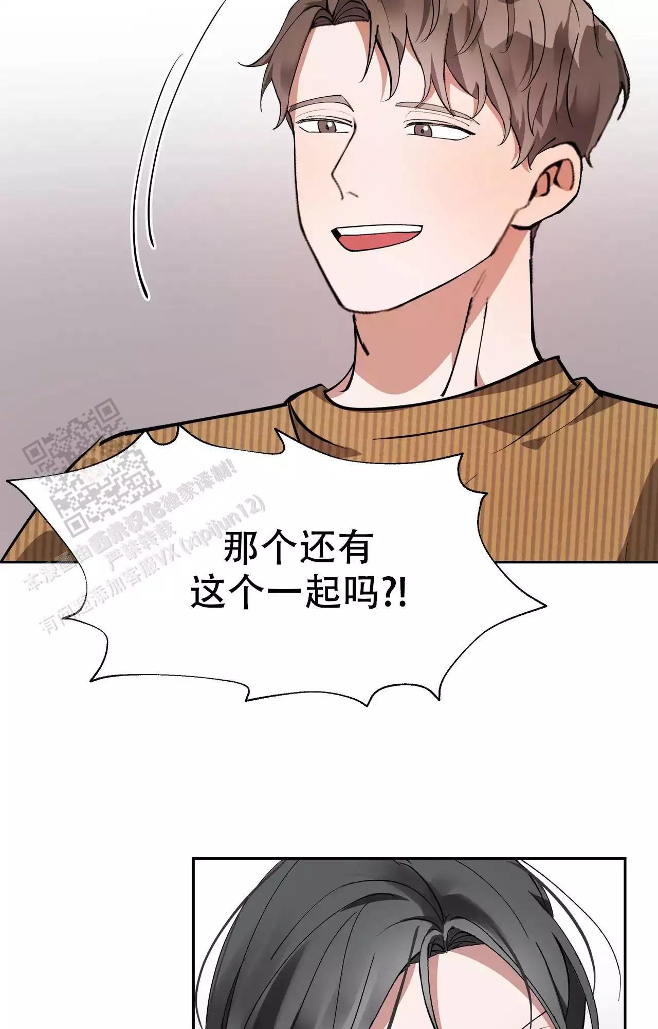 复仇的名义未增删免漫画,第13话1图