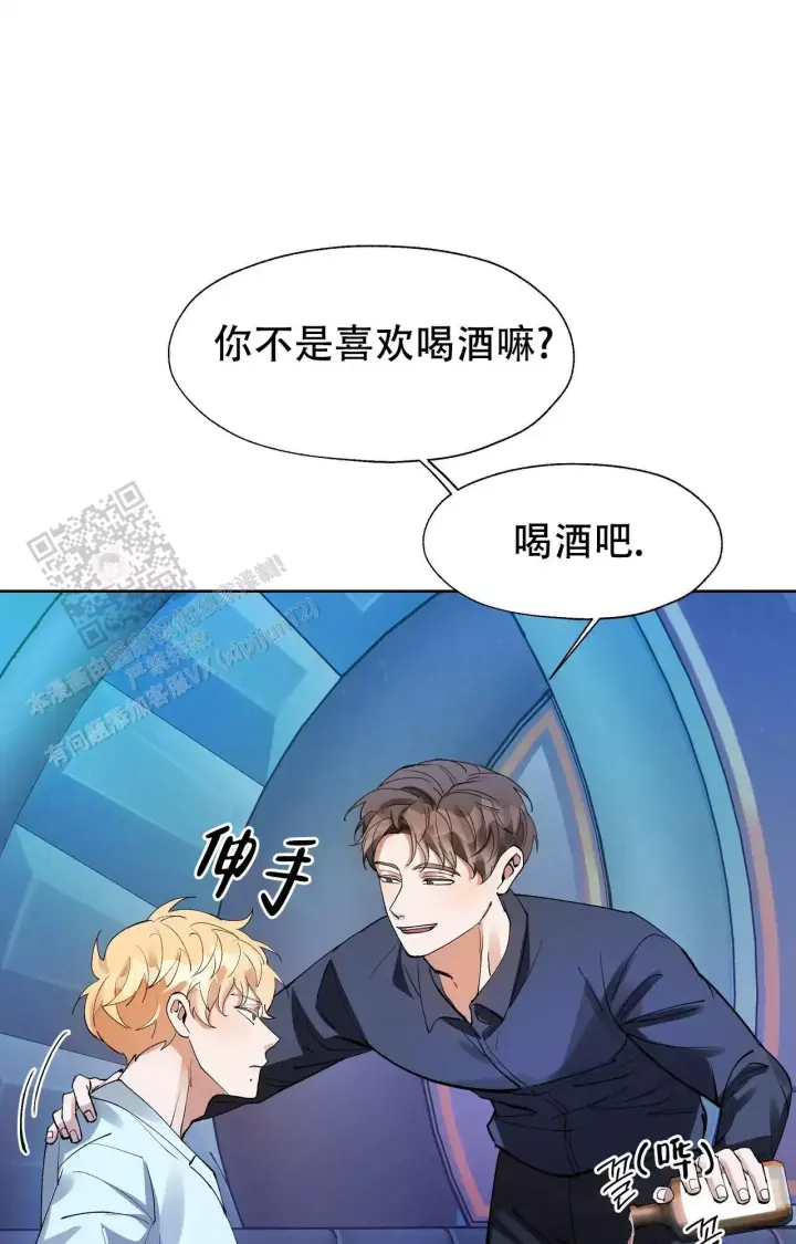 复仇的名义又叫什么漫画,第7话2图