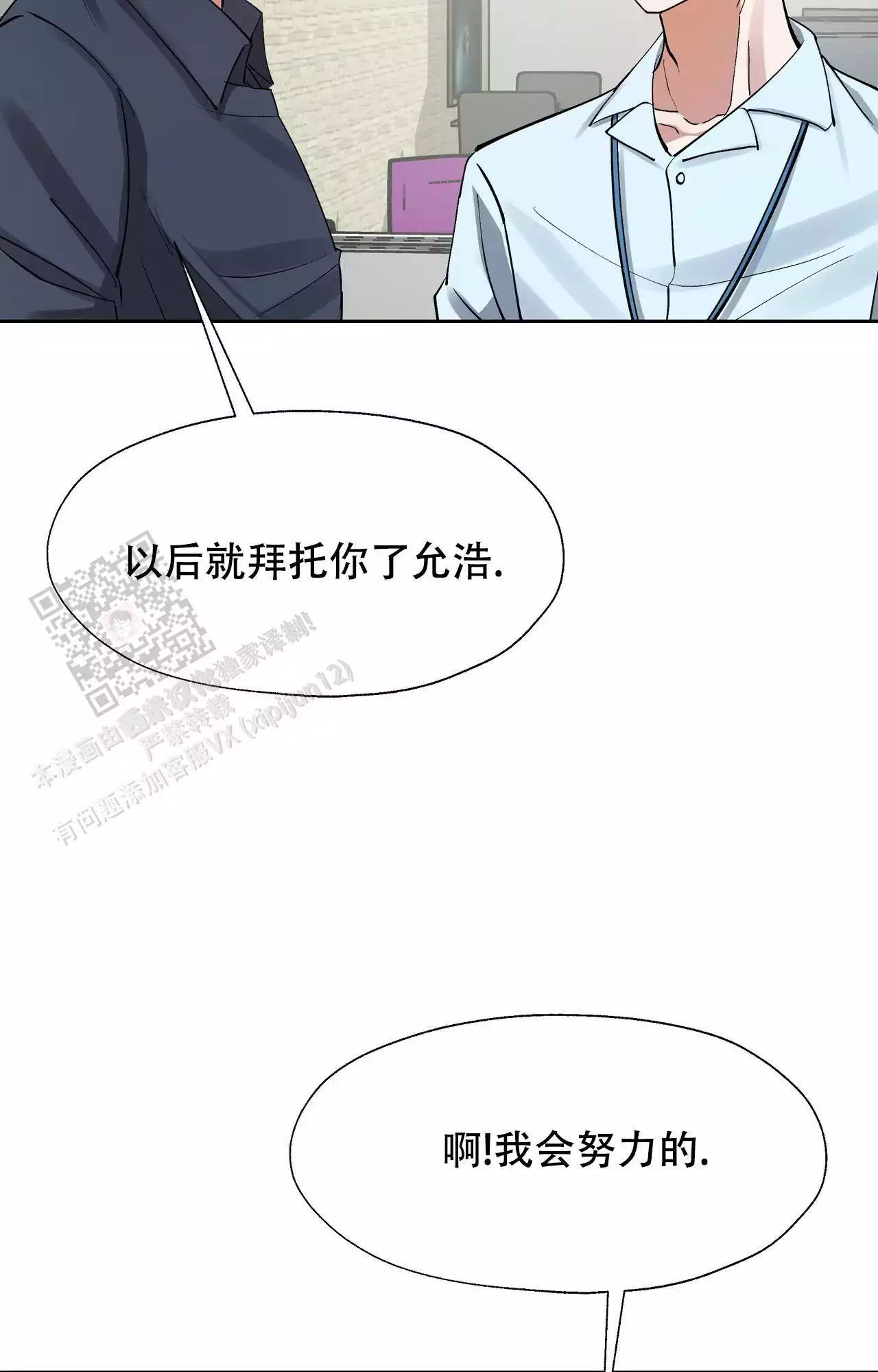 复仇的名义未增删免费漫画,第4话1图