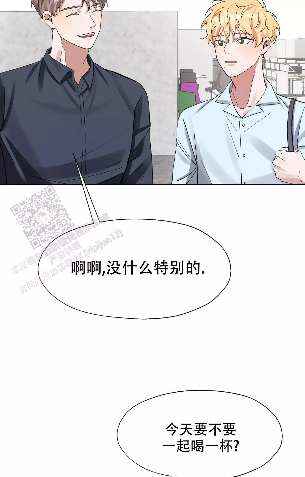 复仇的名义23漫画,第4话2图