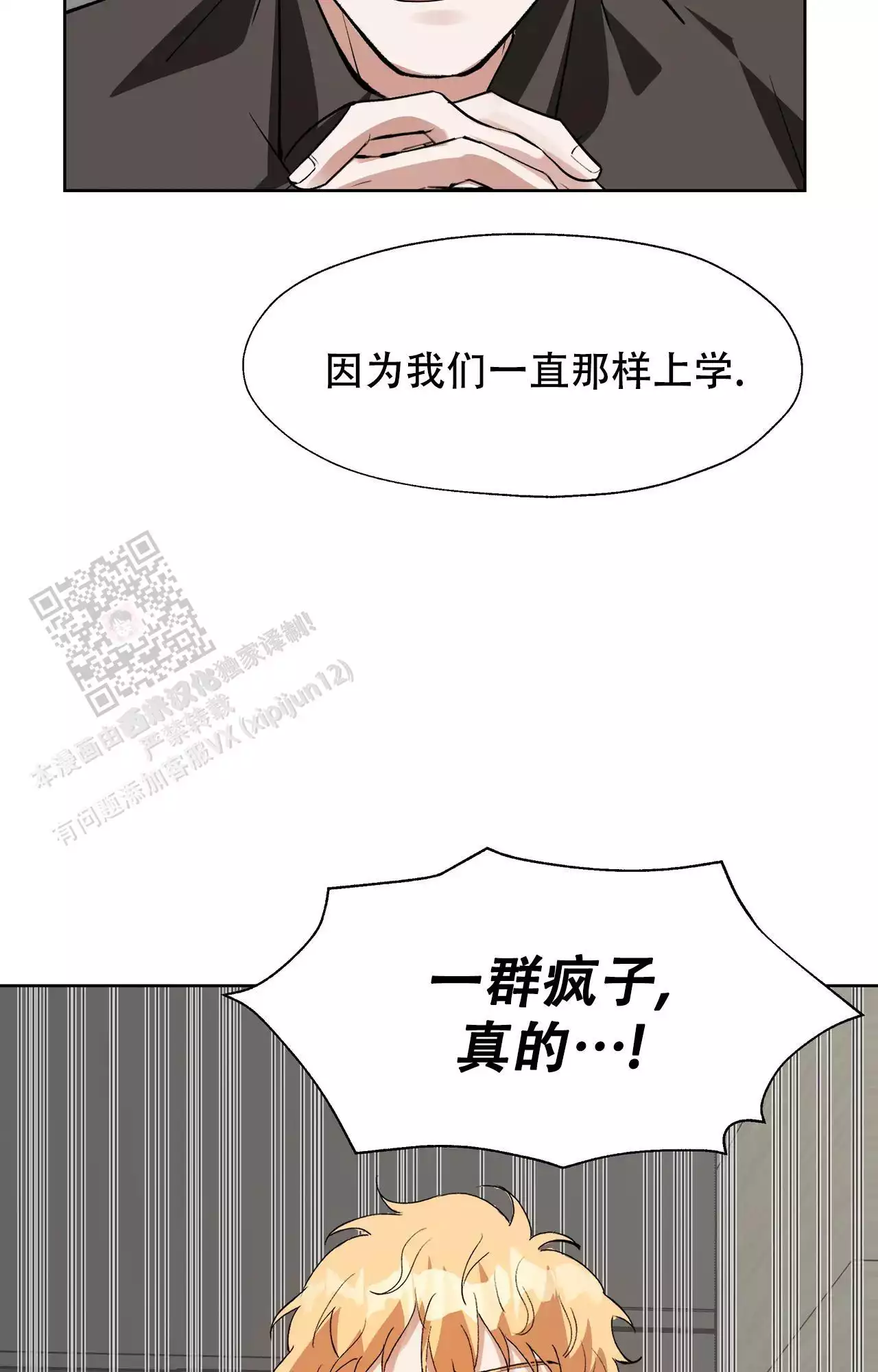 复仇的名义漫画全集免费观看漫画,第16话1图