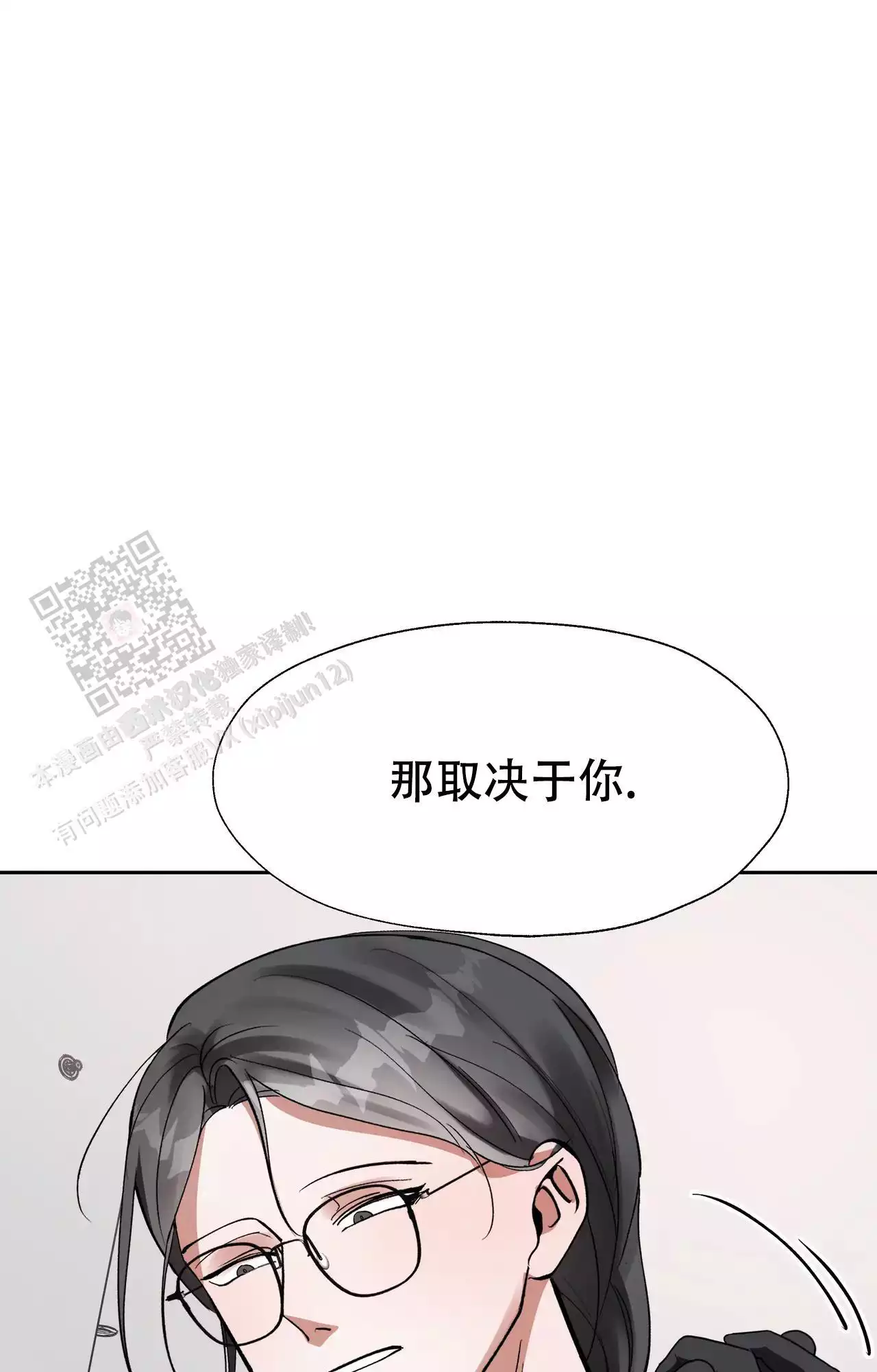 复仇的名义未增删免费漫画漫画,第13话2图