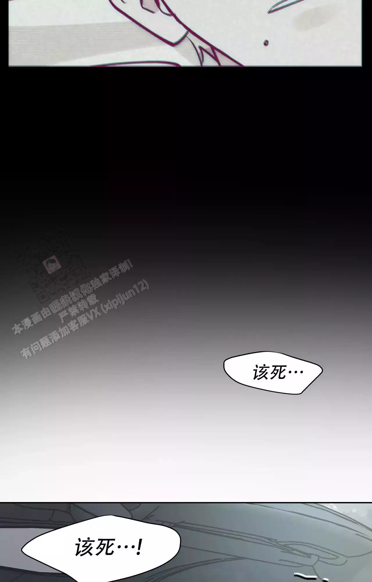 复仇的名义未增删免费画涯漫画,第16话1图