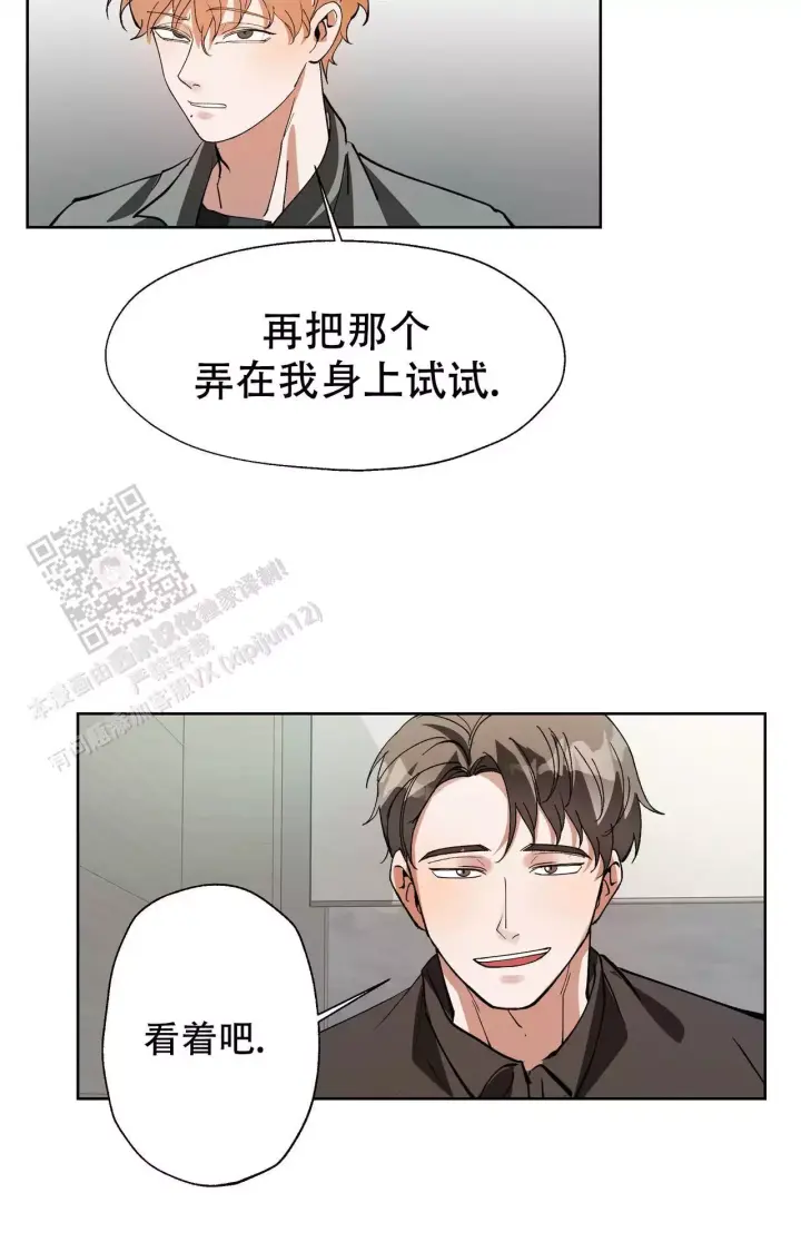 复仇的名义未增删免费漫画漫画,第16话2图