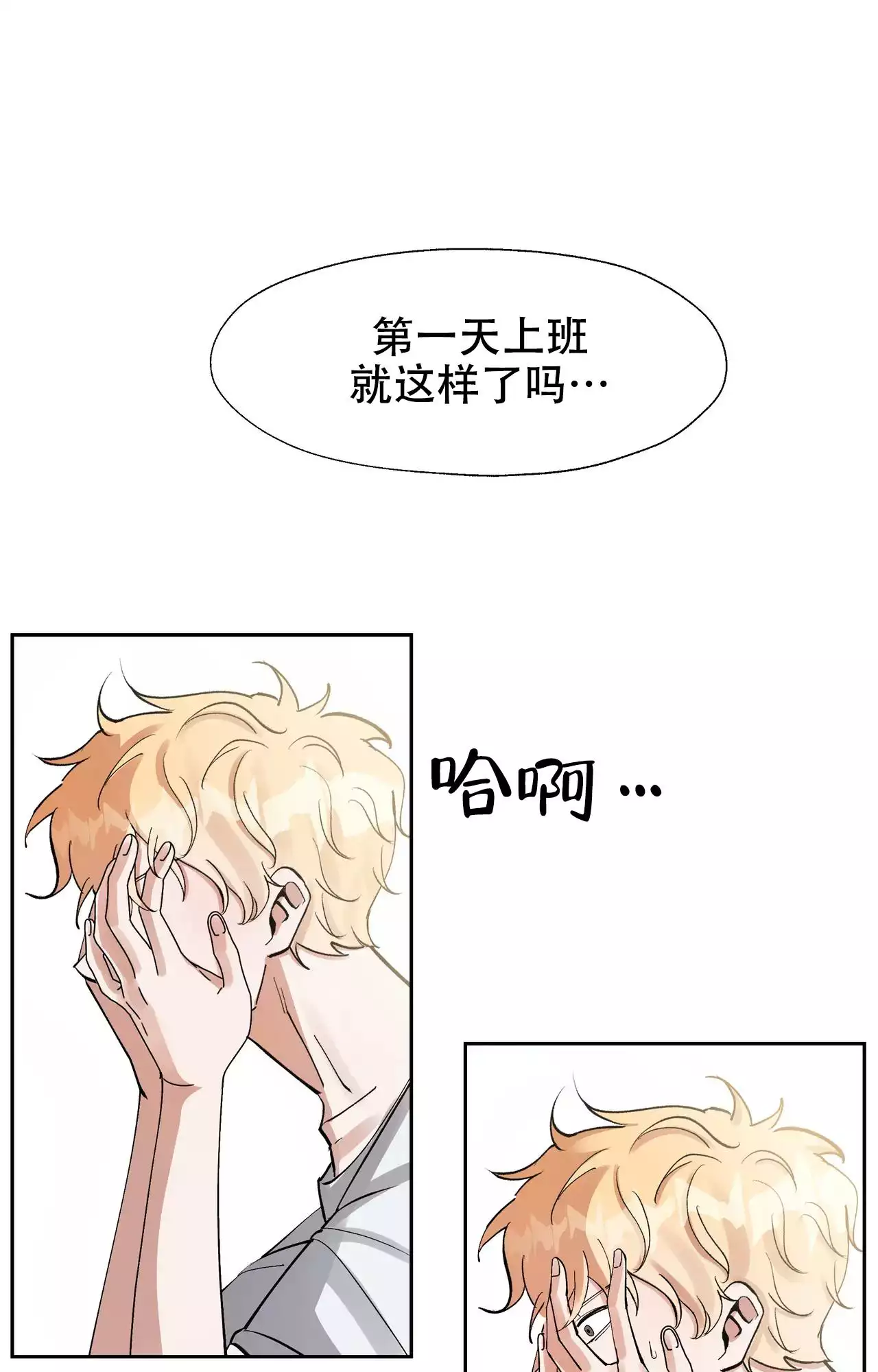 复仇的名义又叫什么漫画,第3话1图