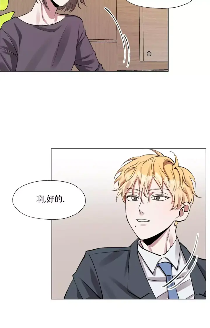 复仇的名义未增删免费漫画,第2话2图