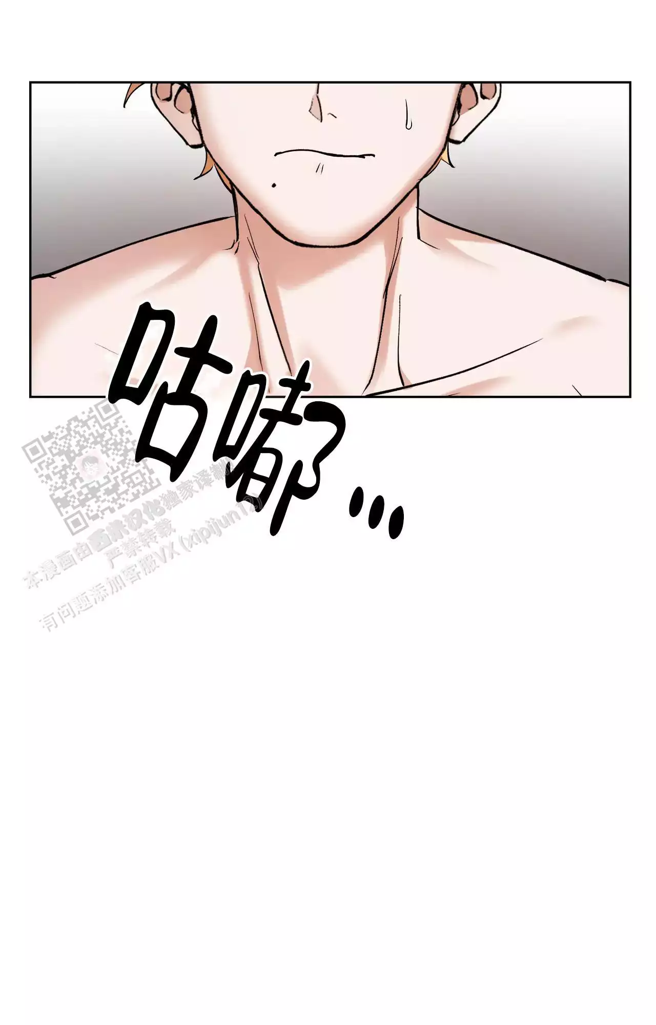 复仇的名义未增删漫画,第20话2图