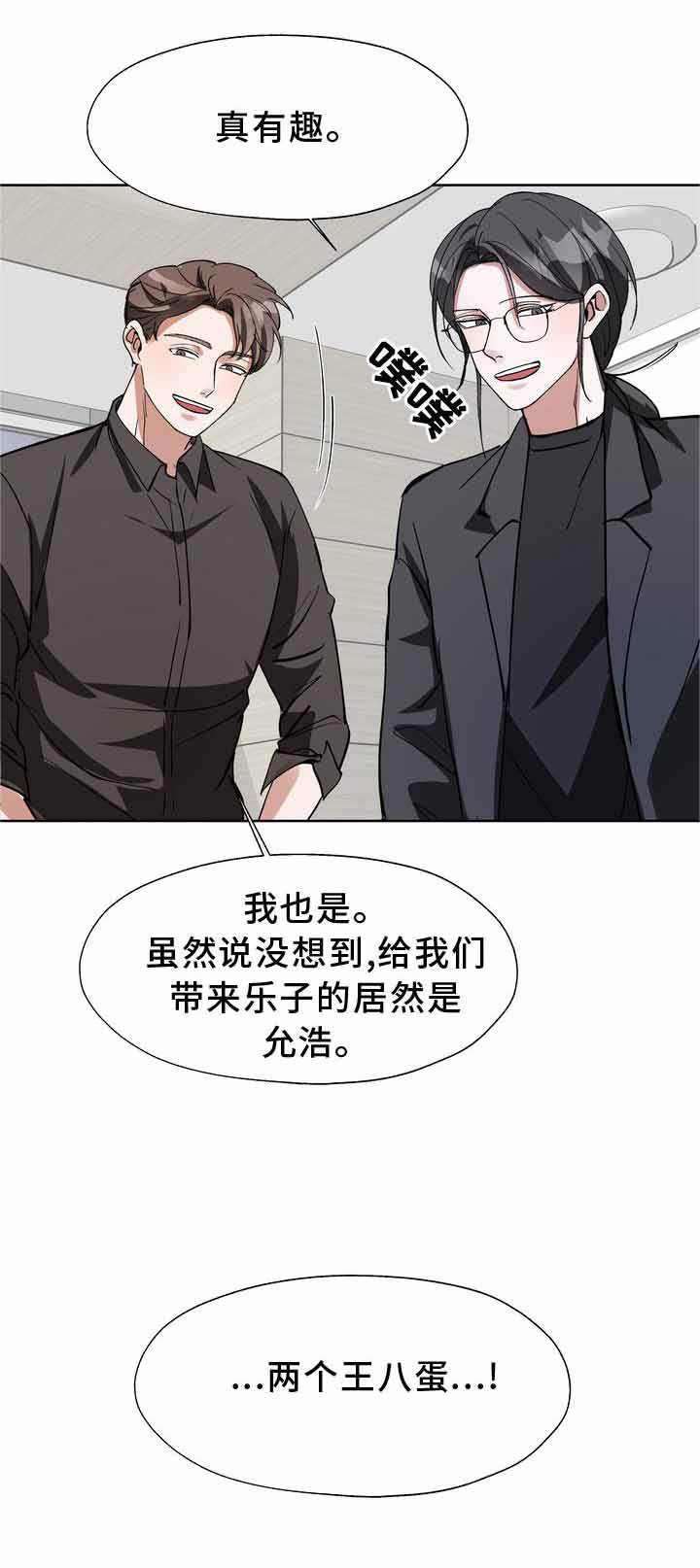 复仇的名义又叫什么漫画,第18话2图