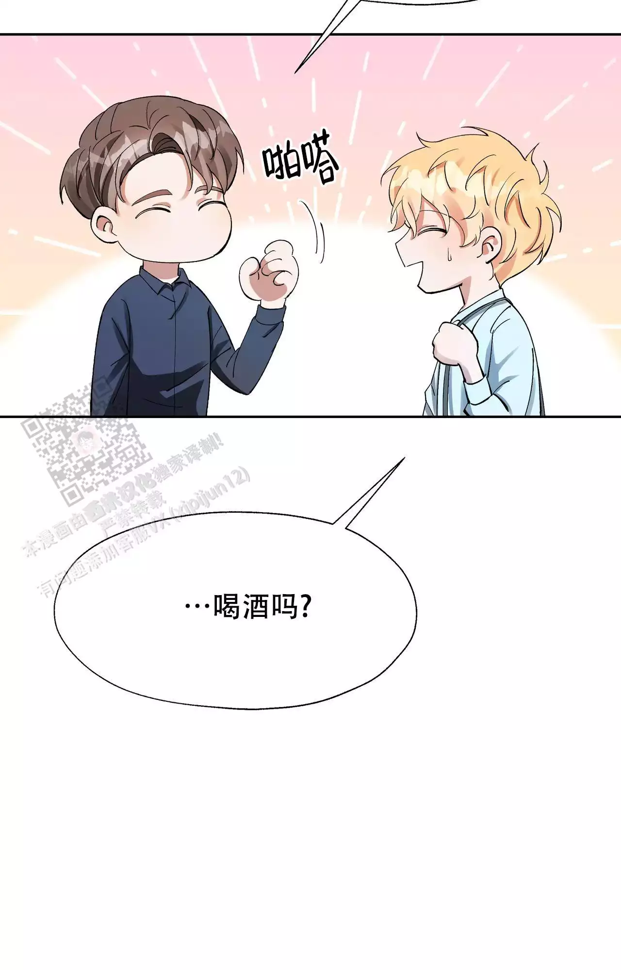 复仇的名义别名漫画,第4话1图