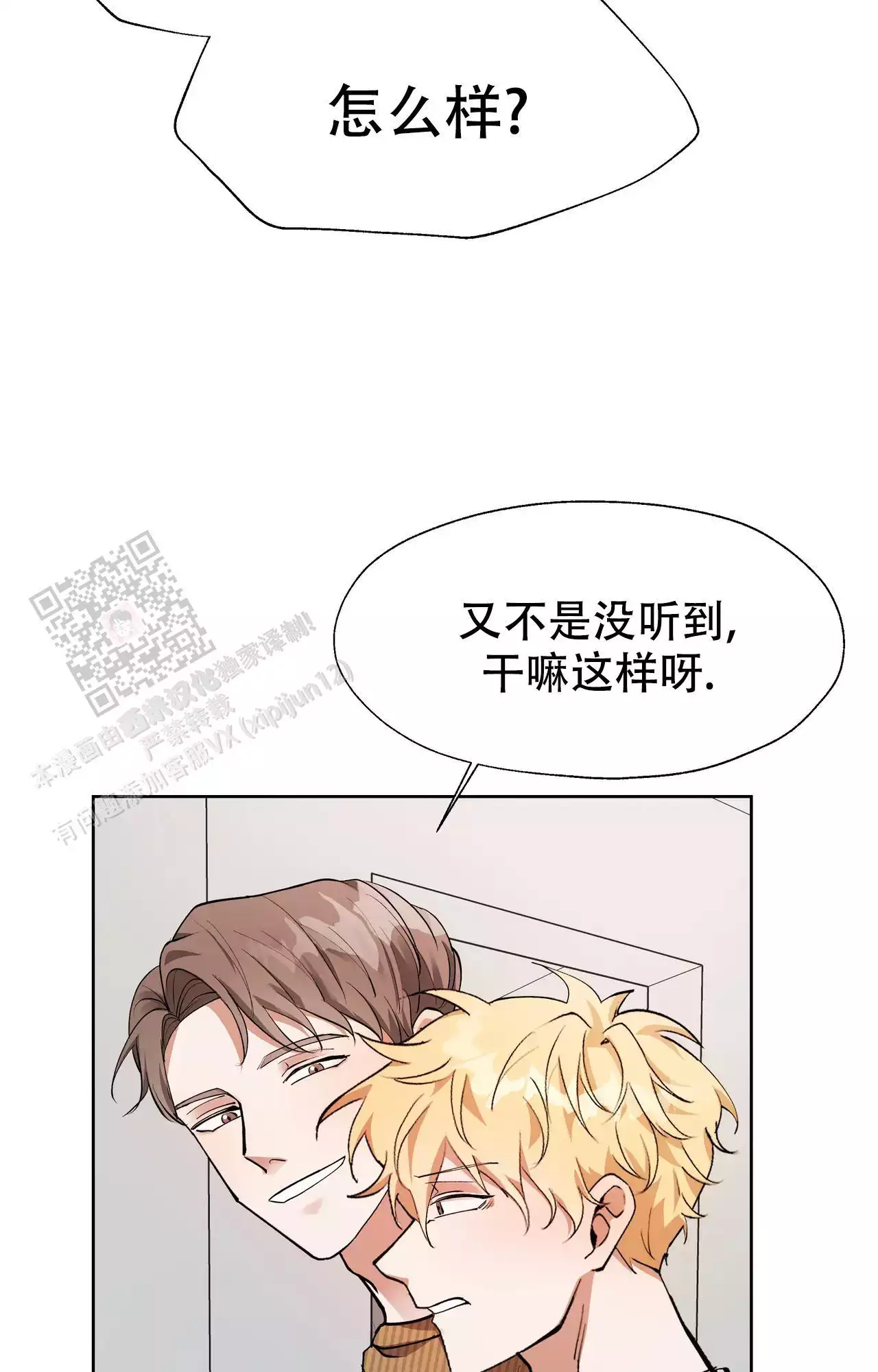 复仇的名义网盘资源下载链接漫画,第13话2图