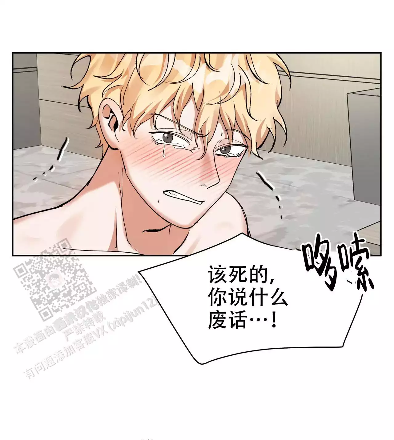 复仇的名义又叫什么漫画,第19话1图