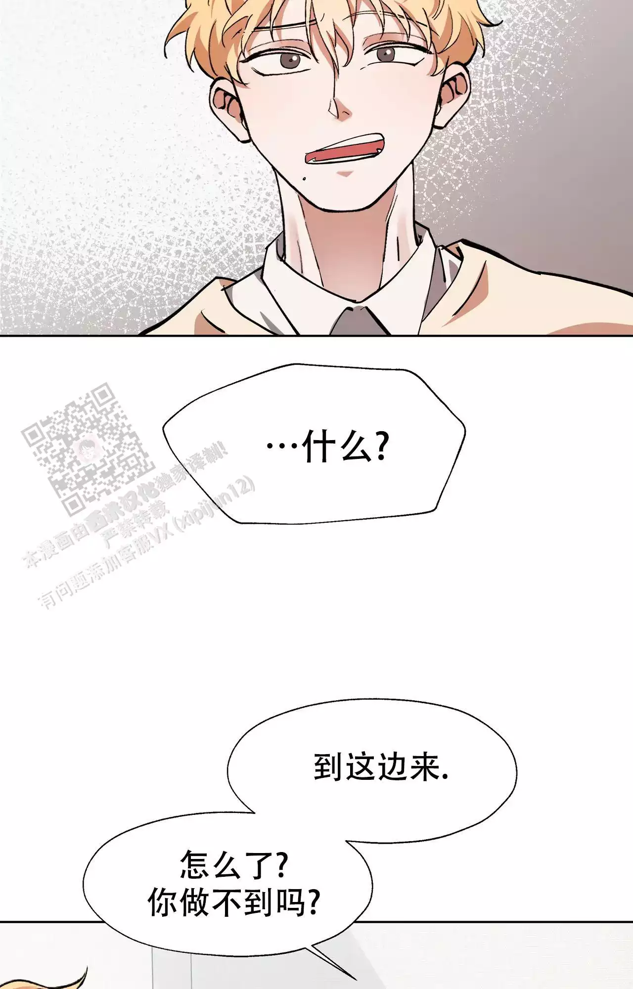 复仇的名义漫画全集免费观看漫画,第9话2图