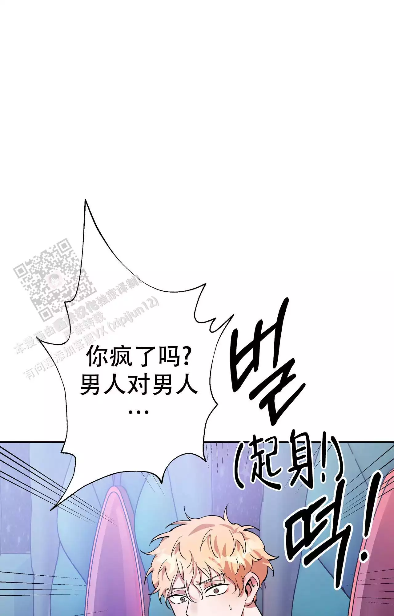 复仇的名义英文漫画,第6话2图