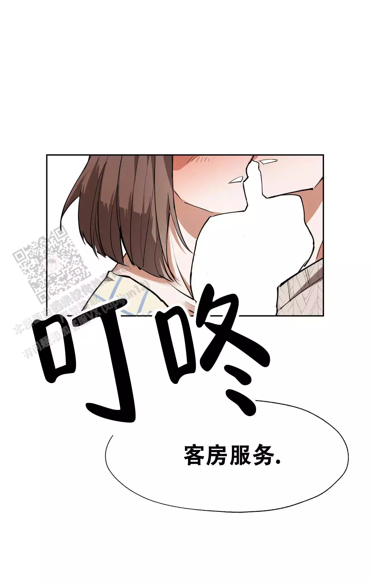 复仇的名义漫画,第12话1图